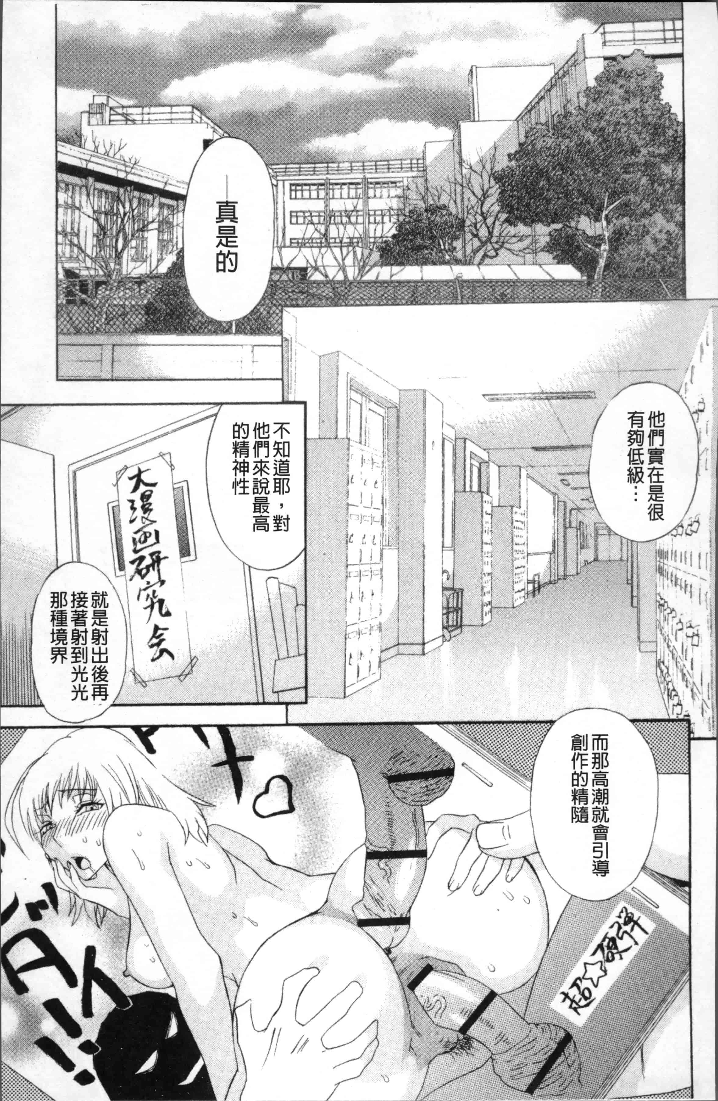 汉化版-[天竺浪人] 果蜜痴態  [4K[S版]掃圖組]_第2集
