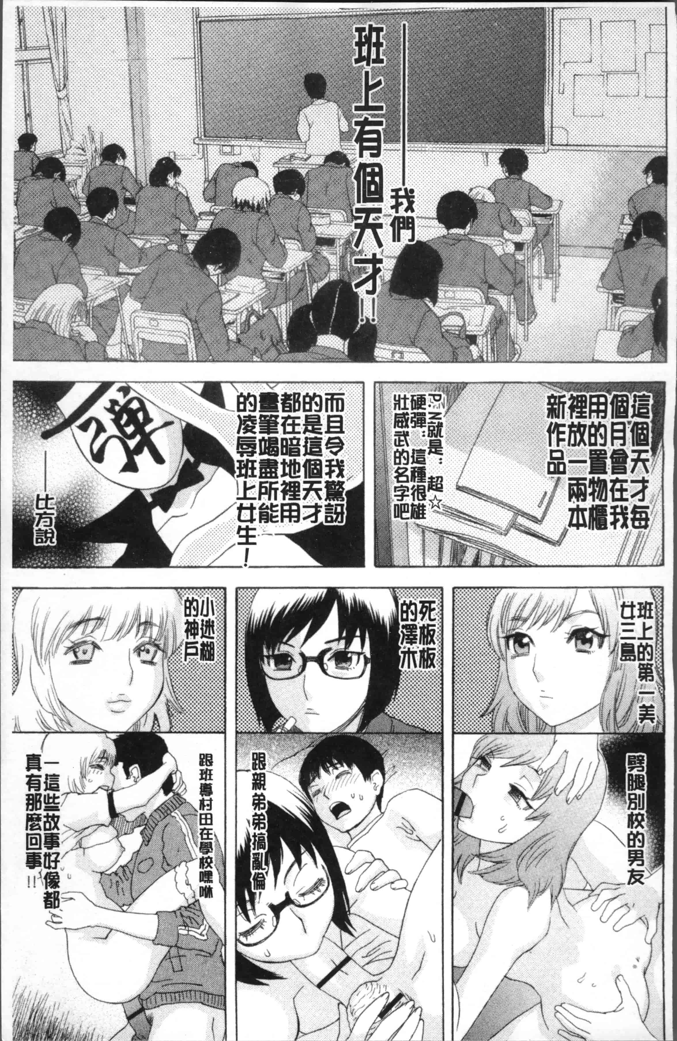 汉化版-[天竺浪人] 果蜜痴態  [4K[S版]掃圖組]_第2集