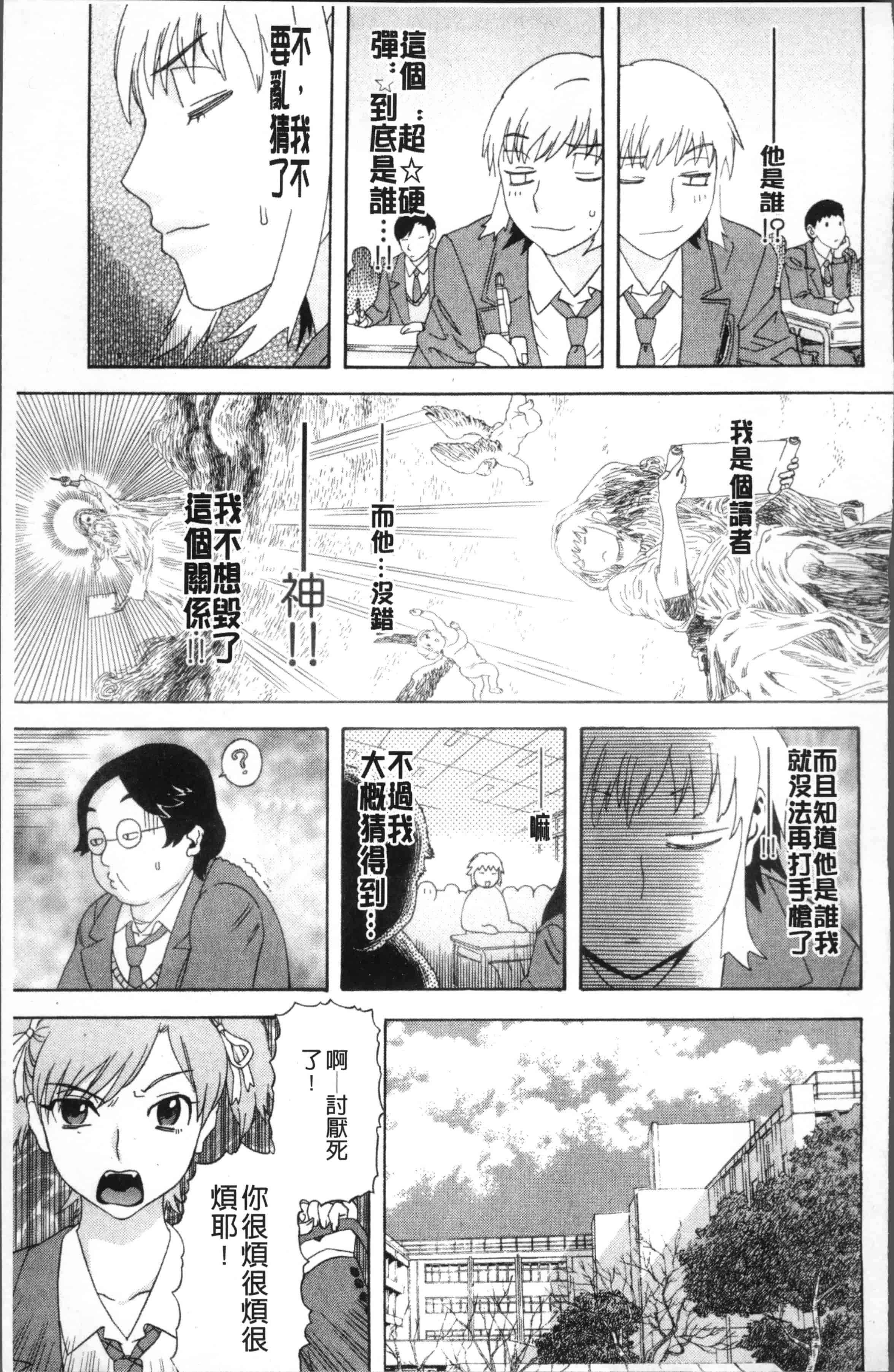 汉化版-[天竺浪人] 果蜜痴態  [4K[S版]掃圖組]_第2集
