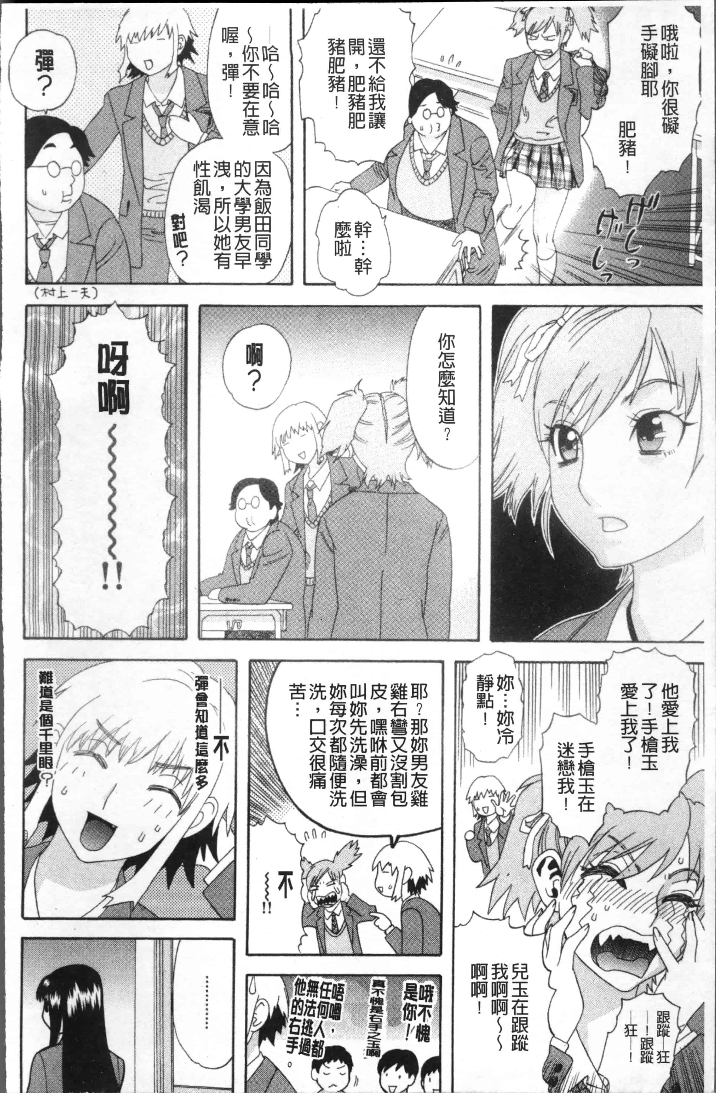 汉化版-[天竺浪人] 果蜜痴態  [4K[S版]掃圖組]_第2集