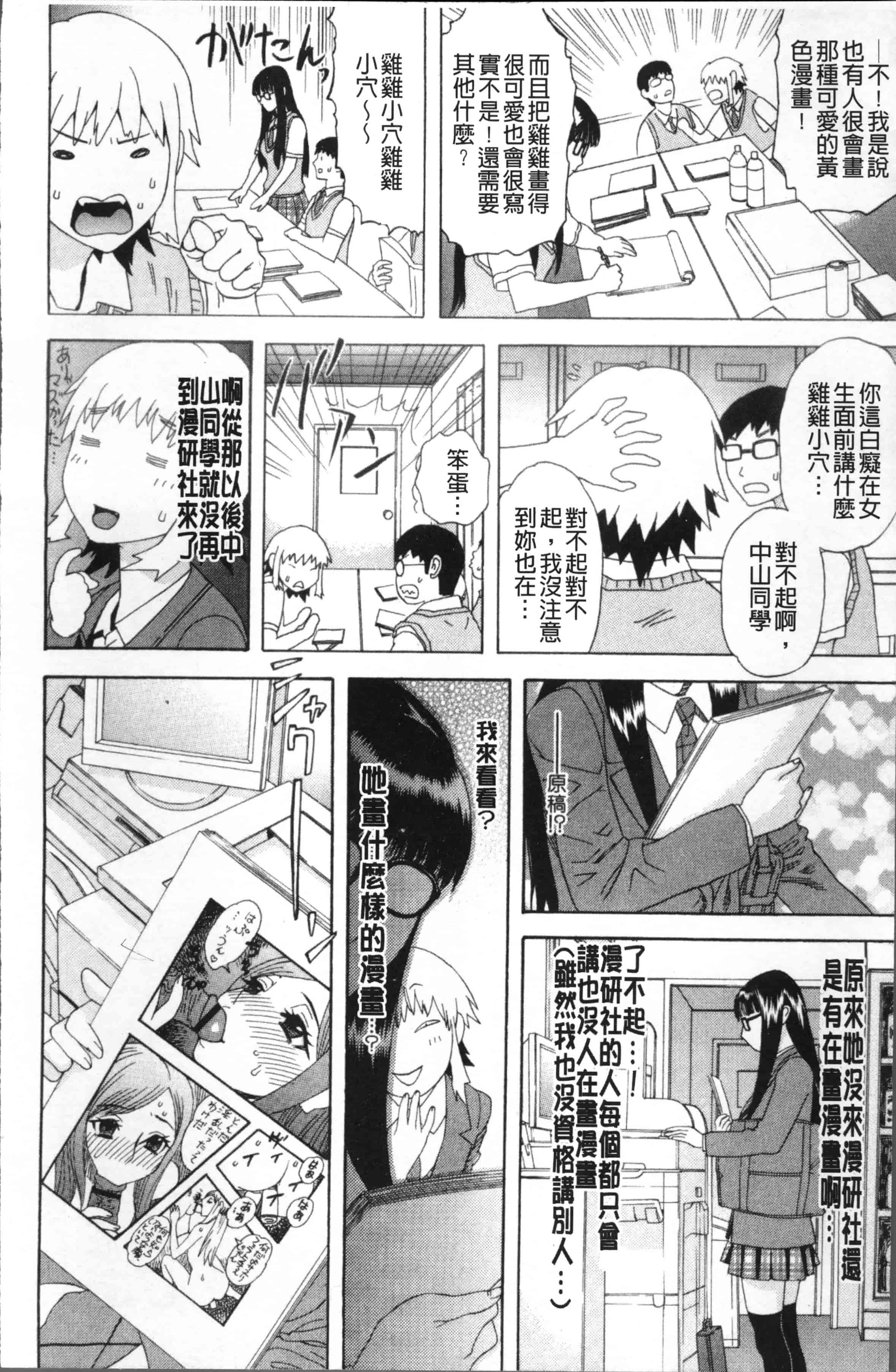 汉化版-[天竺浪人] 果蜜痴態  [4K[S版]掃圖組]_第2集