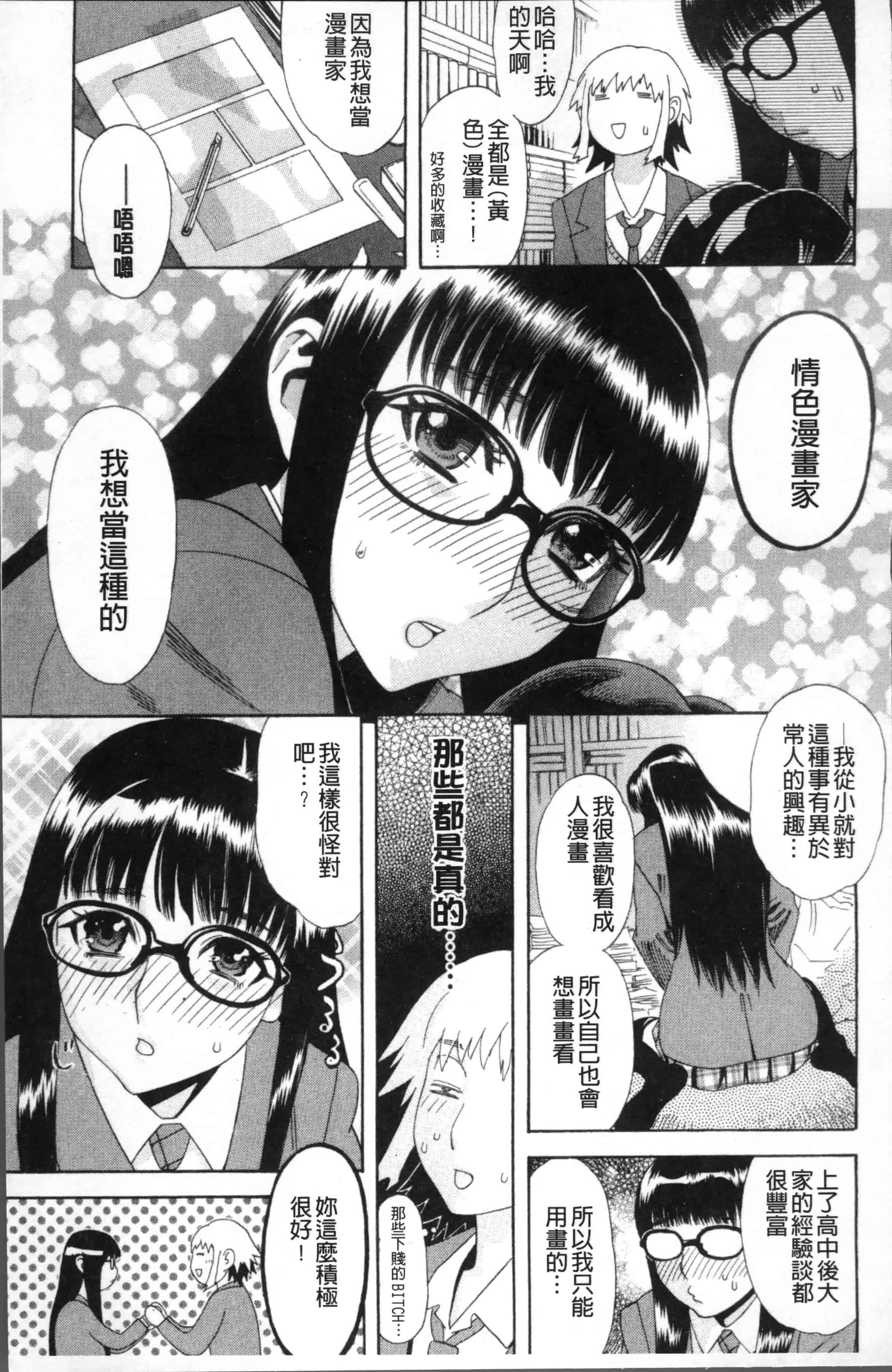 汉化版-[天竺浪人] 果蜜痴態  [4K[S版]掃圖組]_第2集