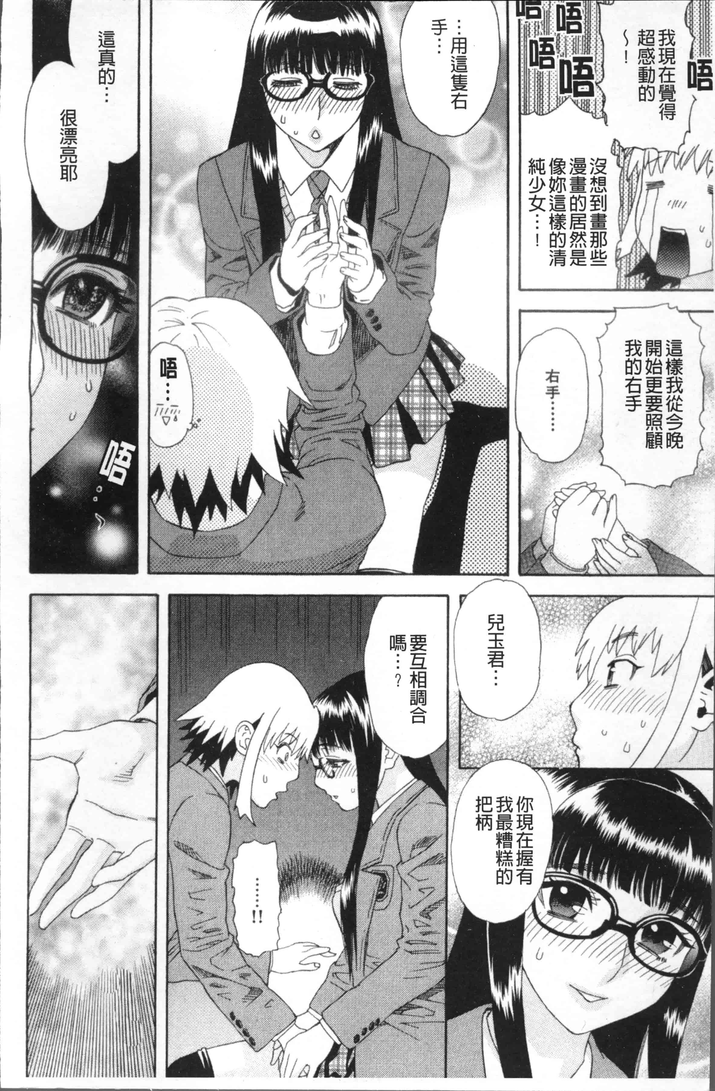 汉化版-[天竺浪人] 果蜜痴態  [4K[S版]掃圖組]_第2集