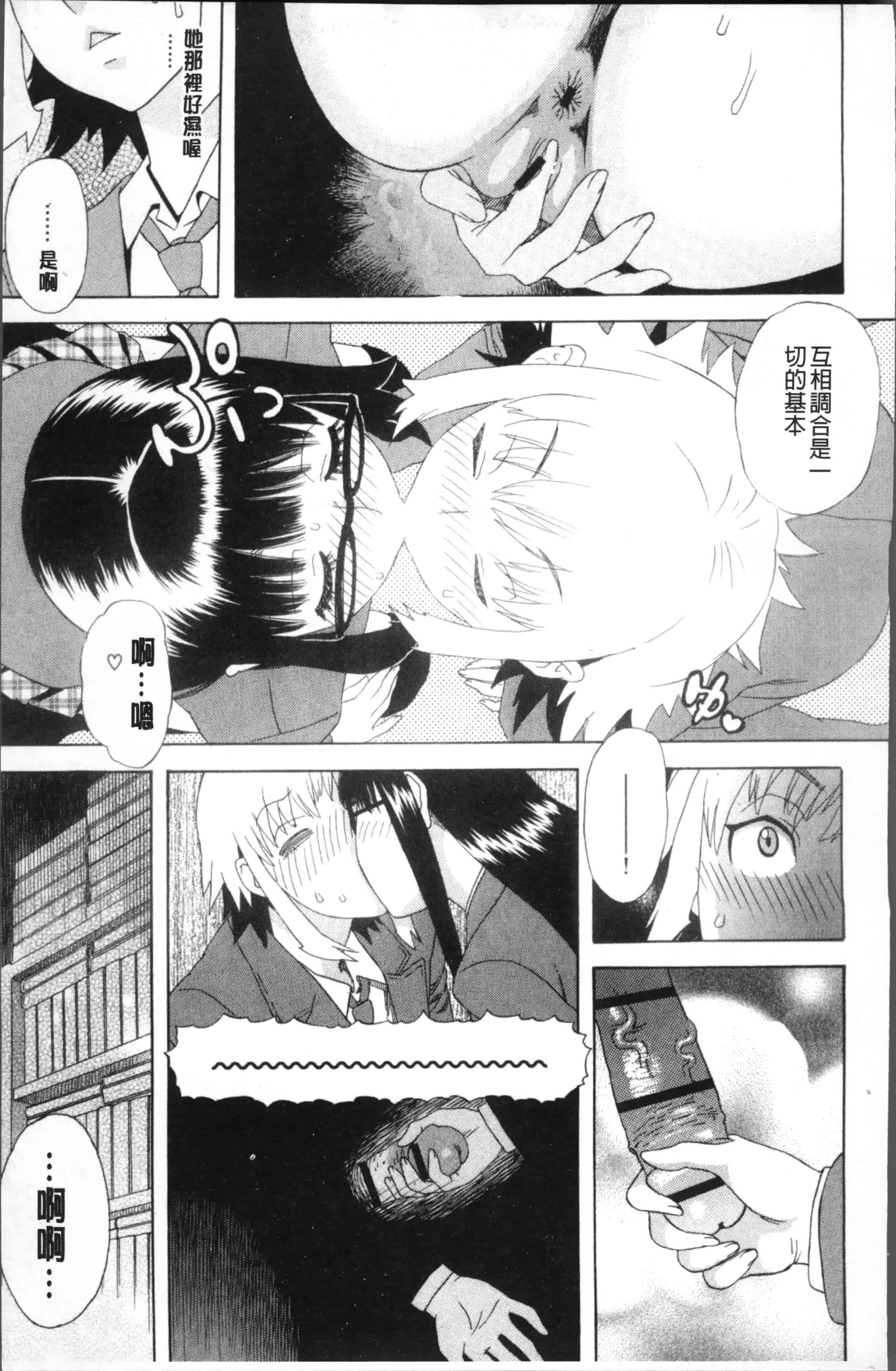 汉化版-[天竺浪人] 果蜜痴態  [4K[S版]掃圖組]_第2集