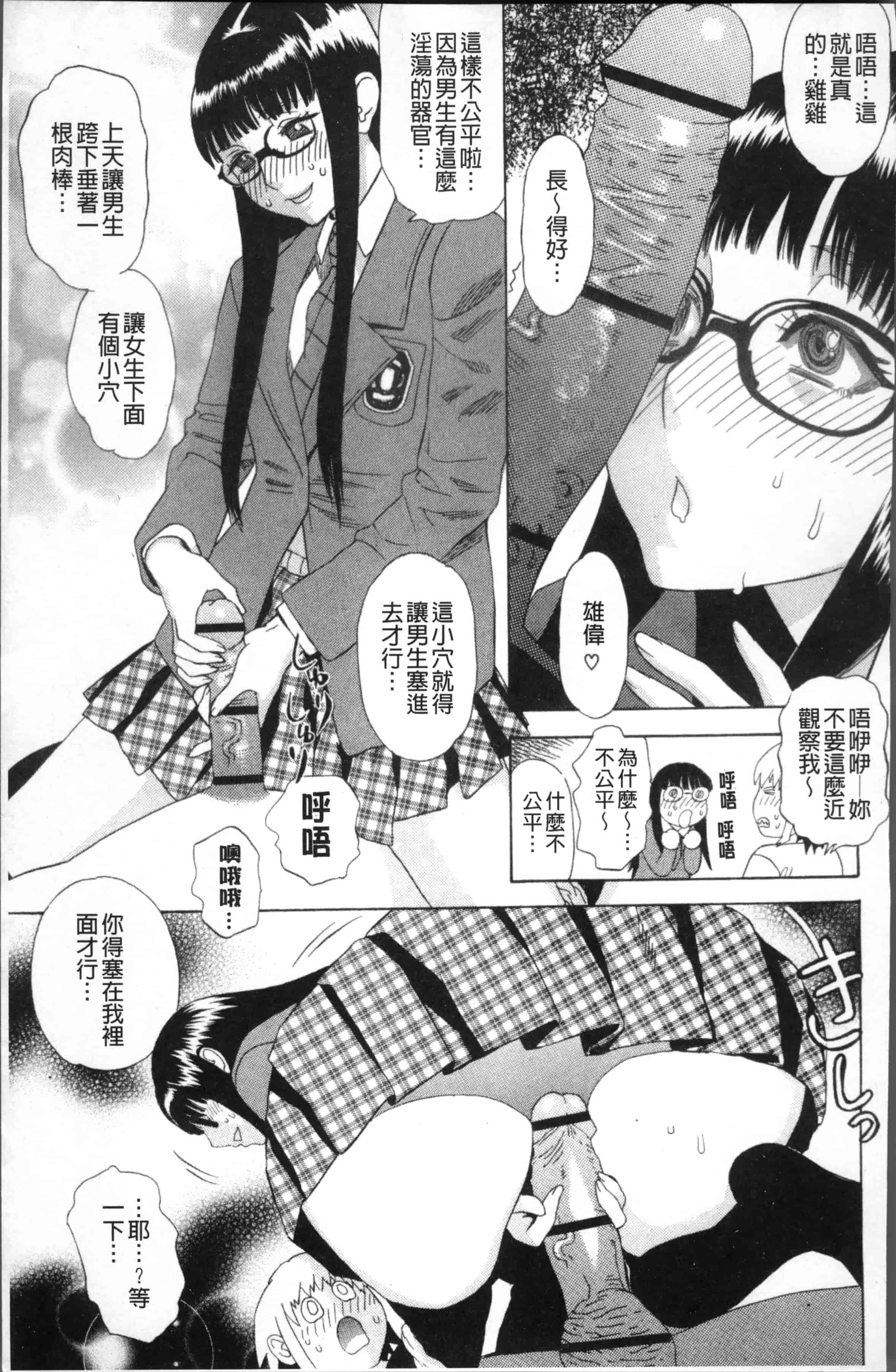 汉化版-[天竺浪人] 果蜜痴態  [4K[S版]掃圖組]_第2集
