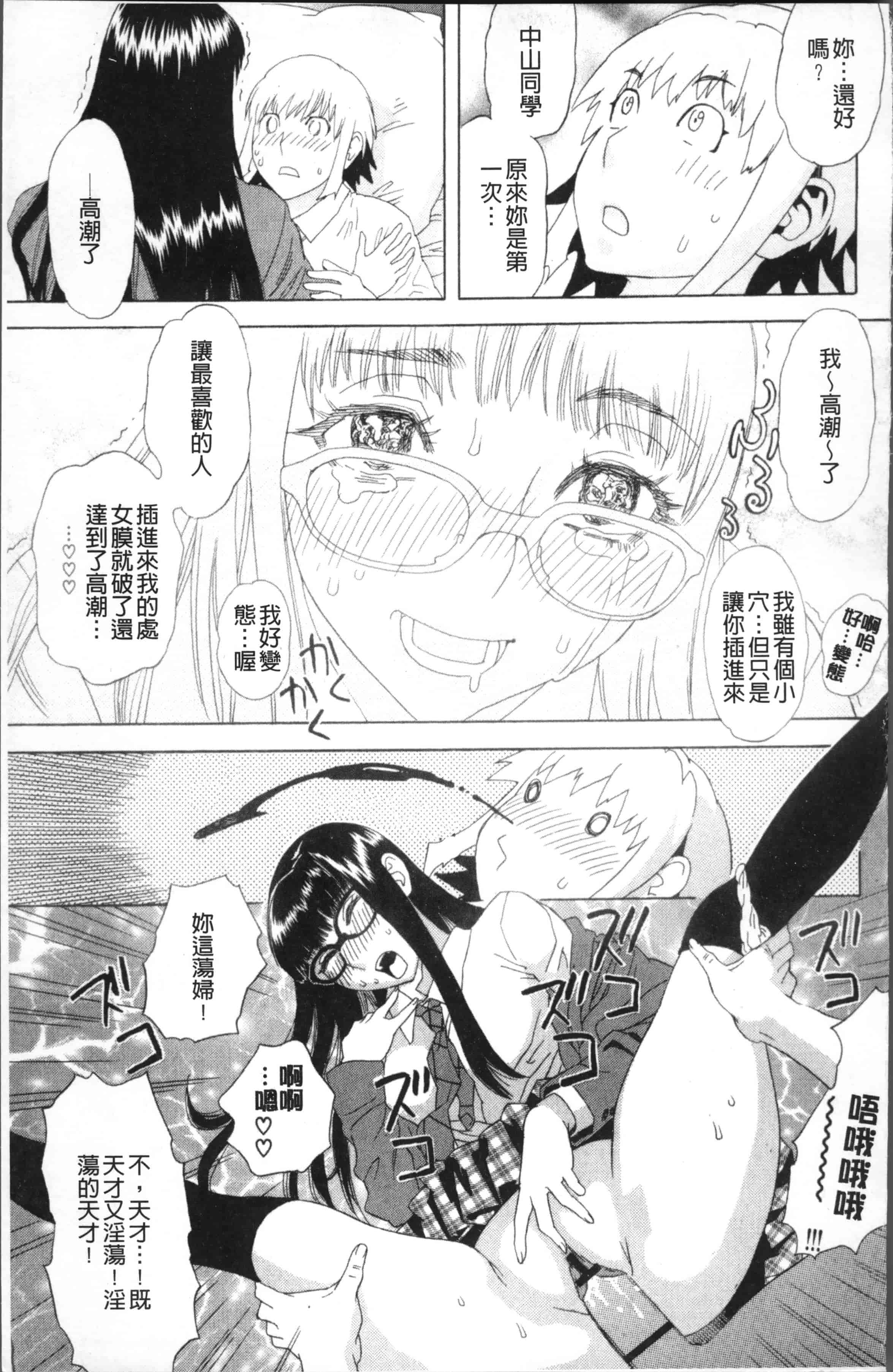 汉化版-[天竺浪人] 果蜜痴態  [4K[S版]掃圖組]_第2集
