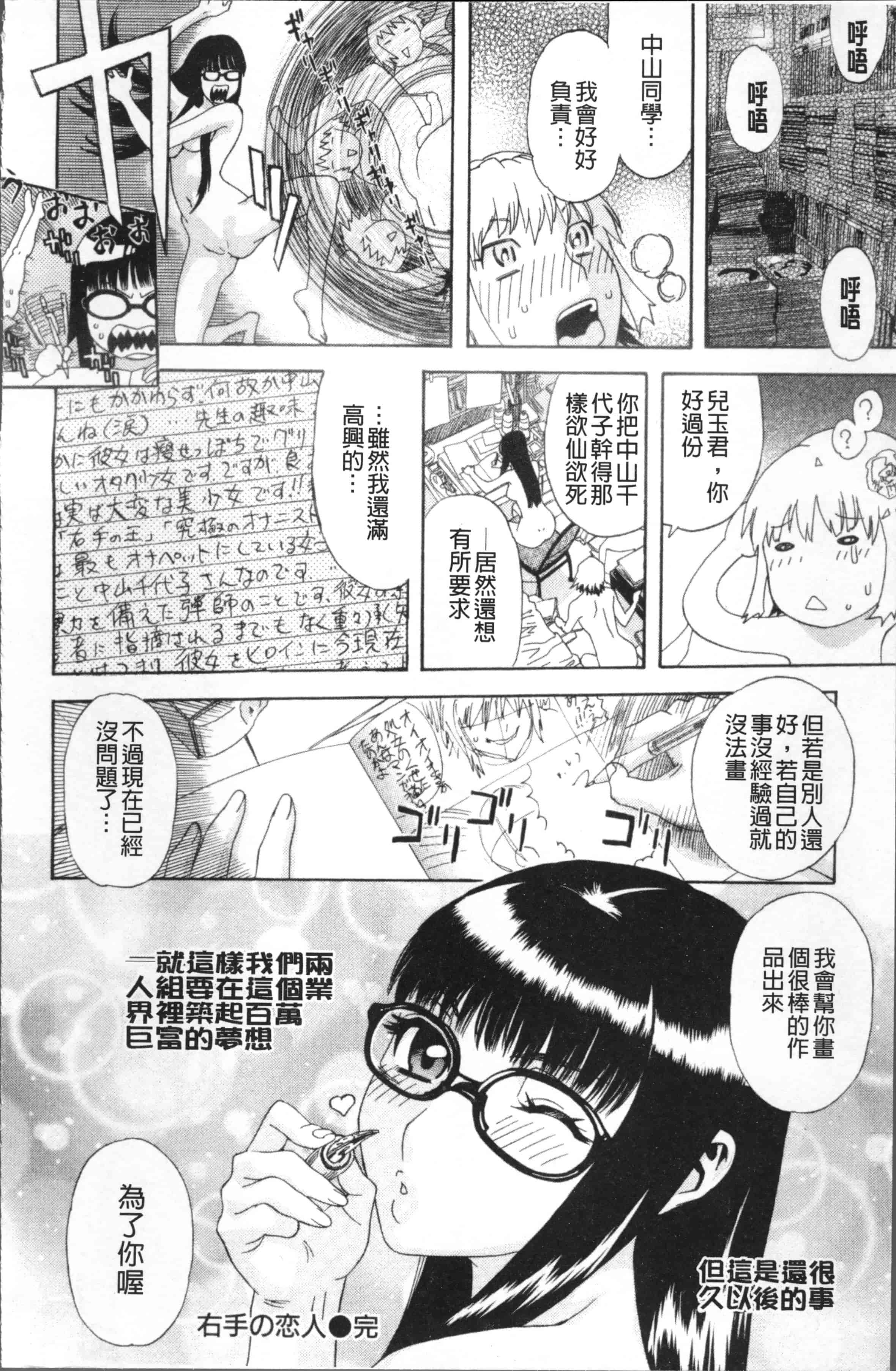汉化版-[天竺浪人] 果蜜痴態  [4K[S版]掃圖組]_第3集