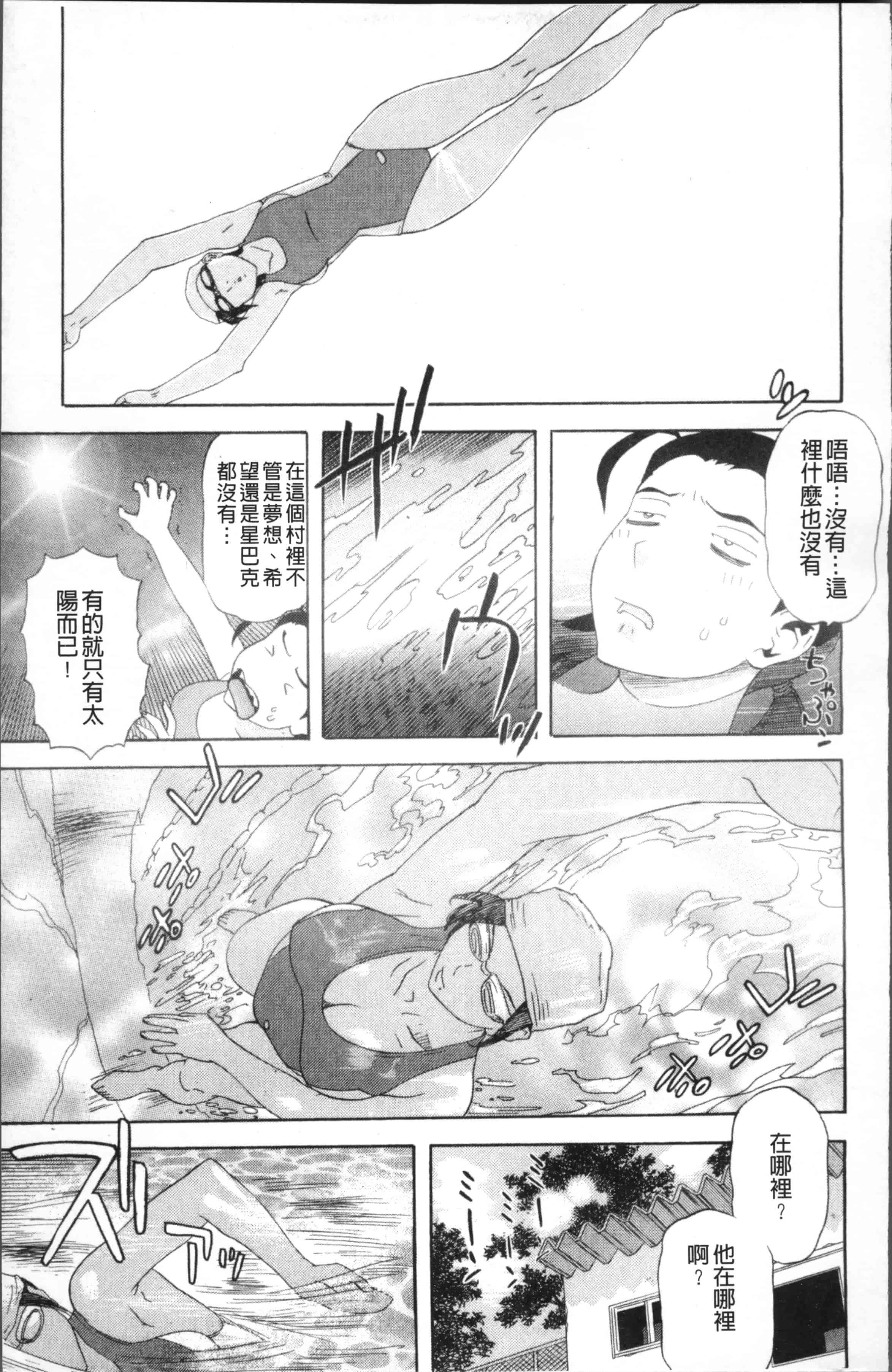 汉化版-[天竺浪人] 果蜜痴態  [4K[S版]掃圖組]_第3集