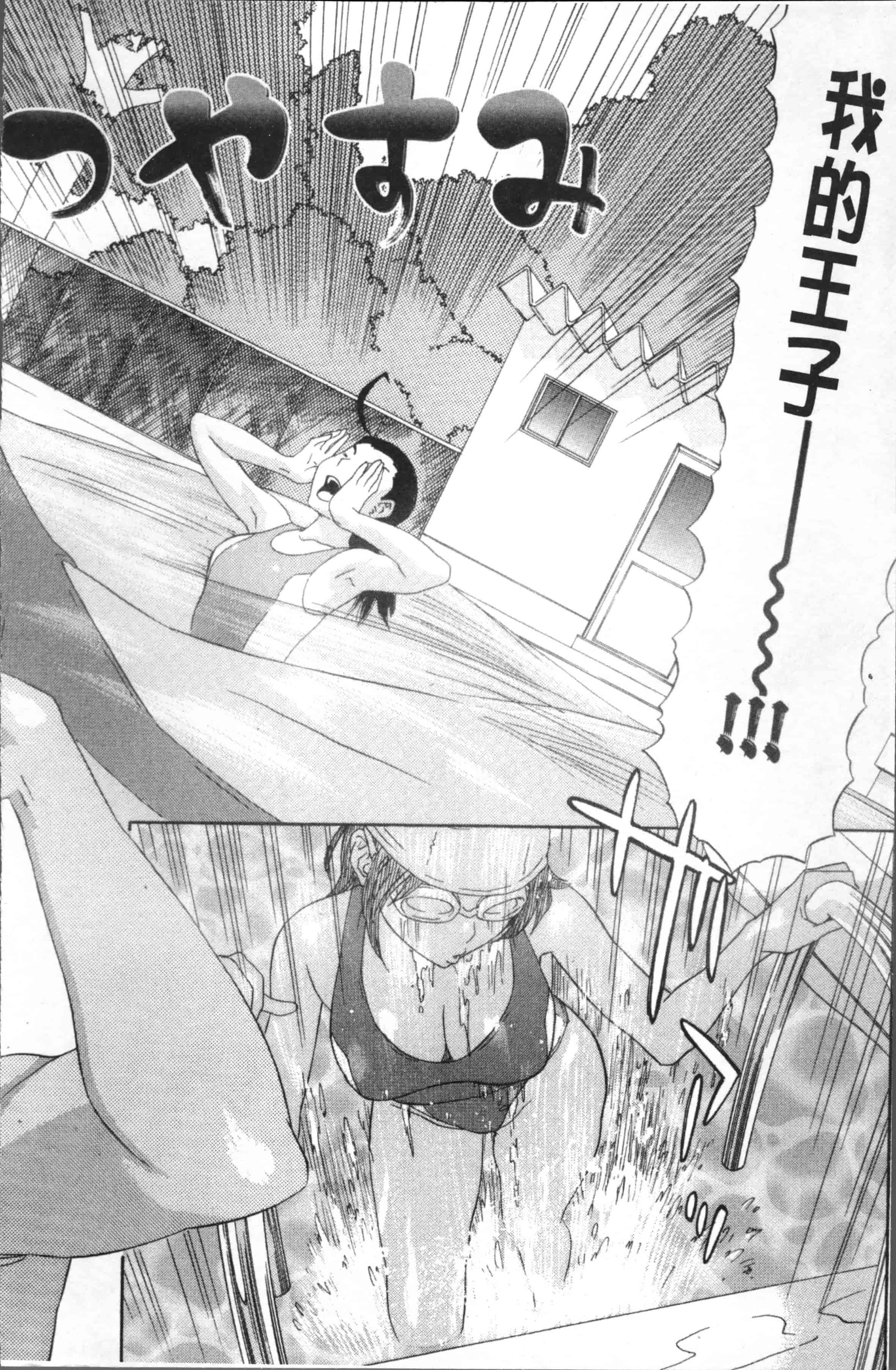 汉化版-[天竺浪人] 果蜜痴態  [4K[S版]掃圖組]_第3集