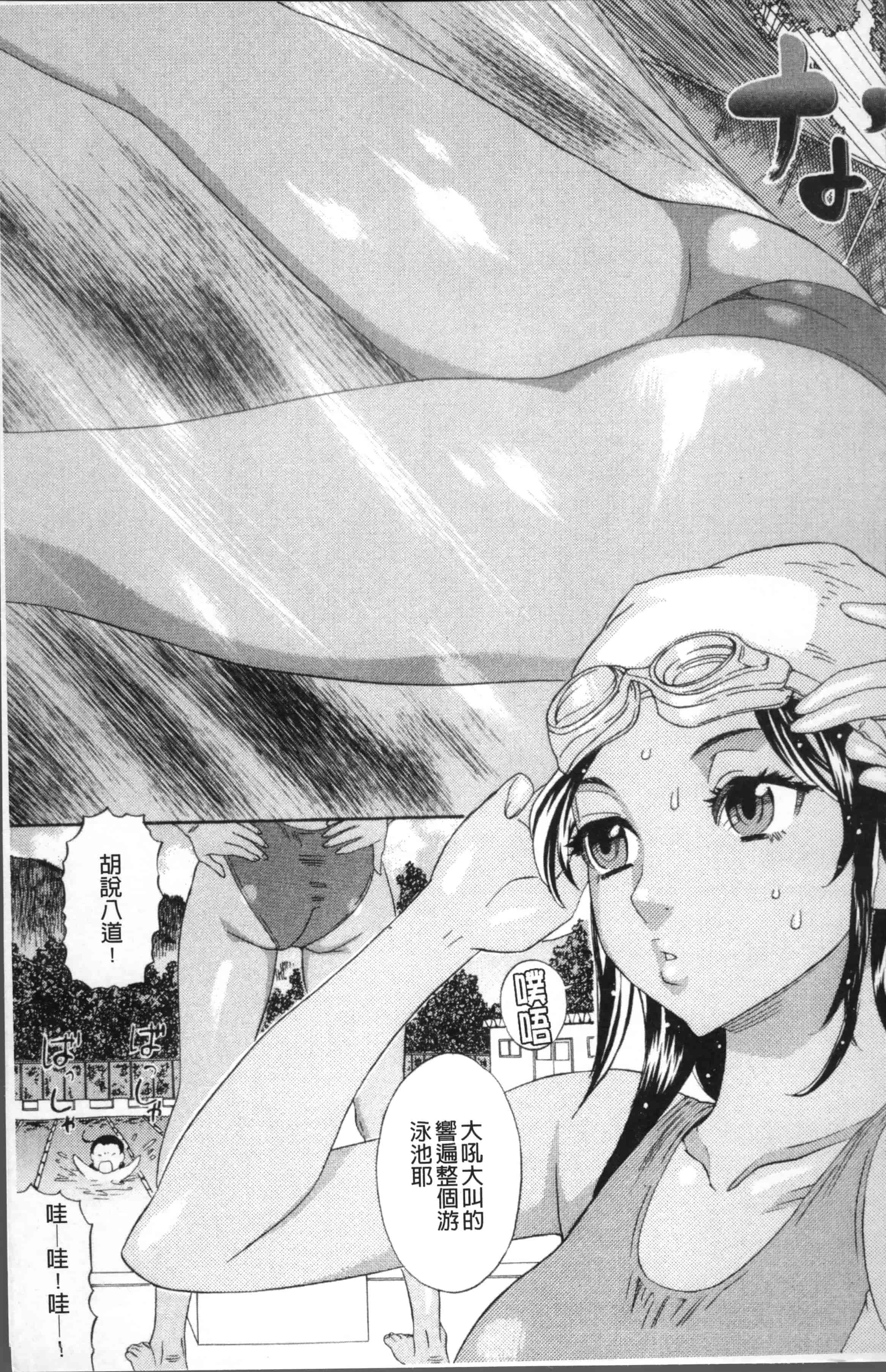 汉化版-[天竺浪人] 果蜜痴態  [4K[S版]掃圖組]_第3集