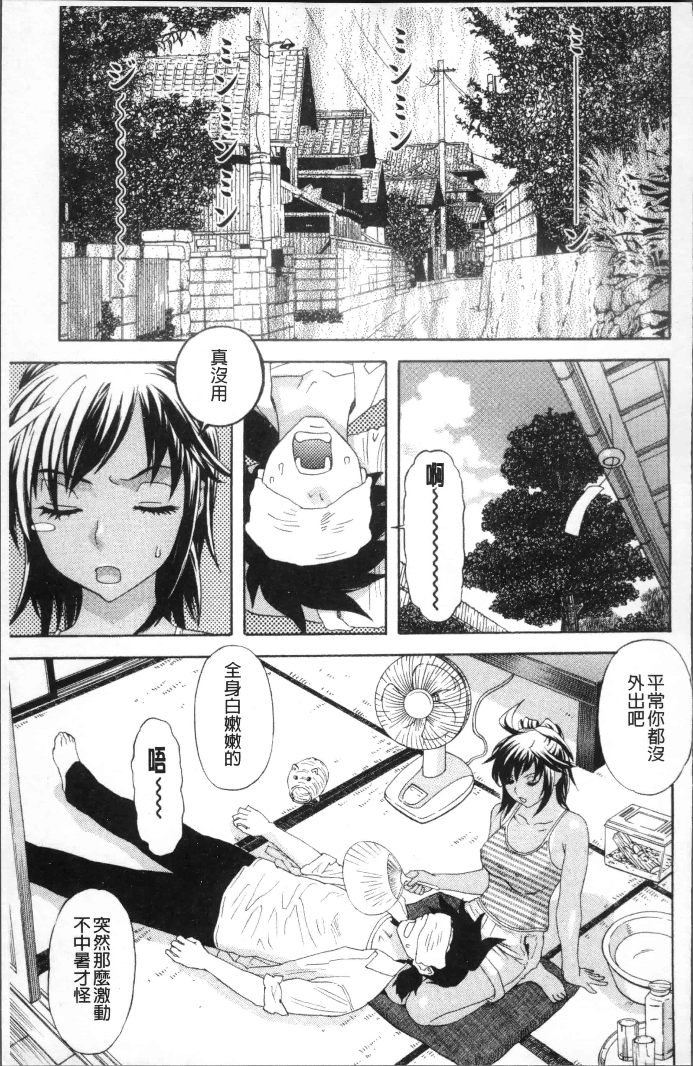 汉化版-[天竺浪人] 果蜜痴態  [4K[S版]掃圖組]_第3集