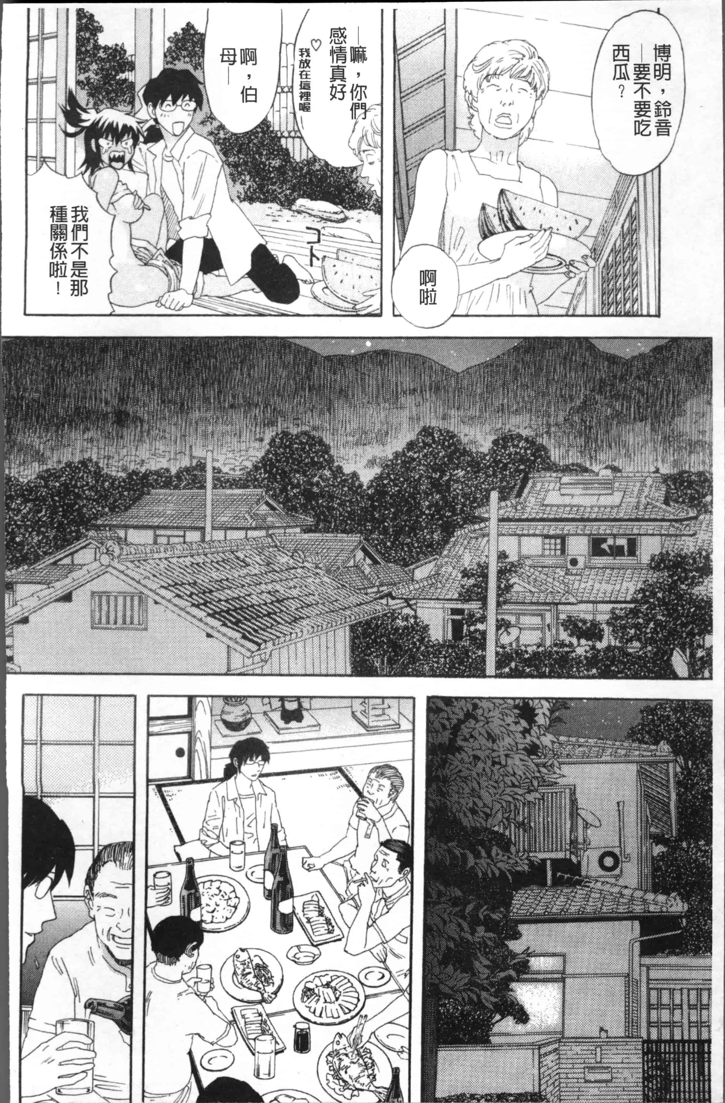 汉化版-[天竺浪人] 果蜜痴態  [4K[S版]掃圖組]_第3集
