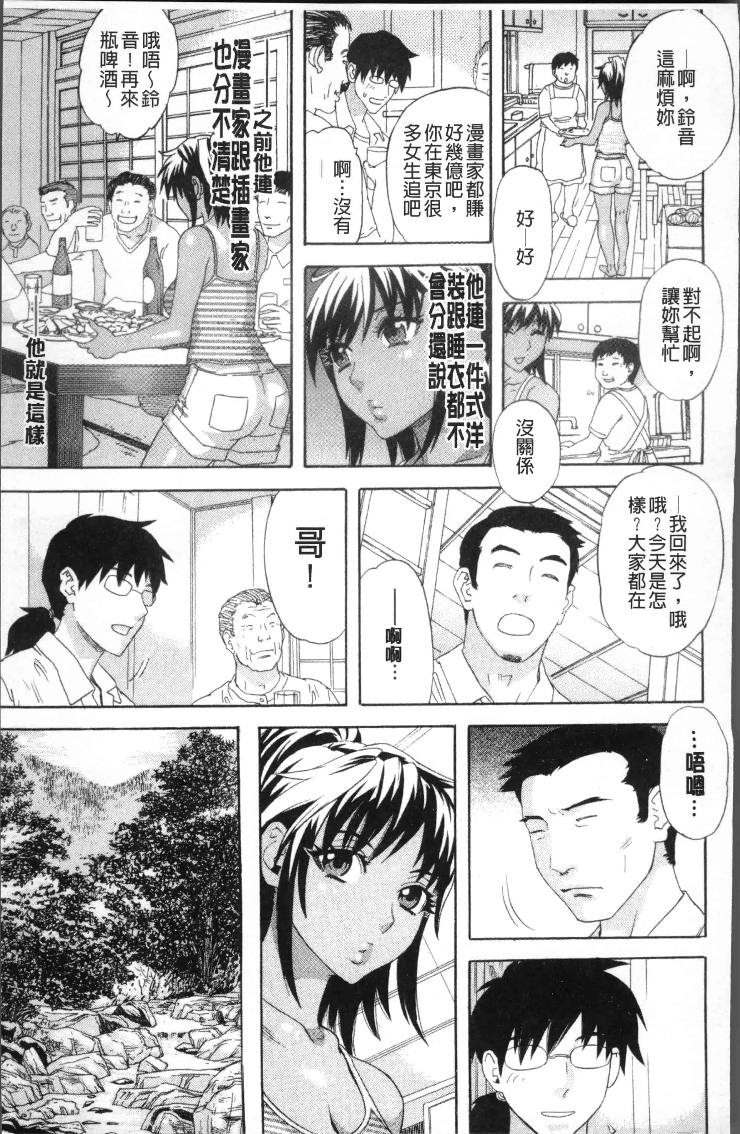 汉化版-[天竺浪人] 果蜜痴態  [4K[S版]掃圖組]_第3集