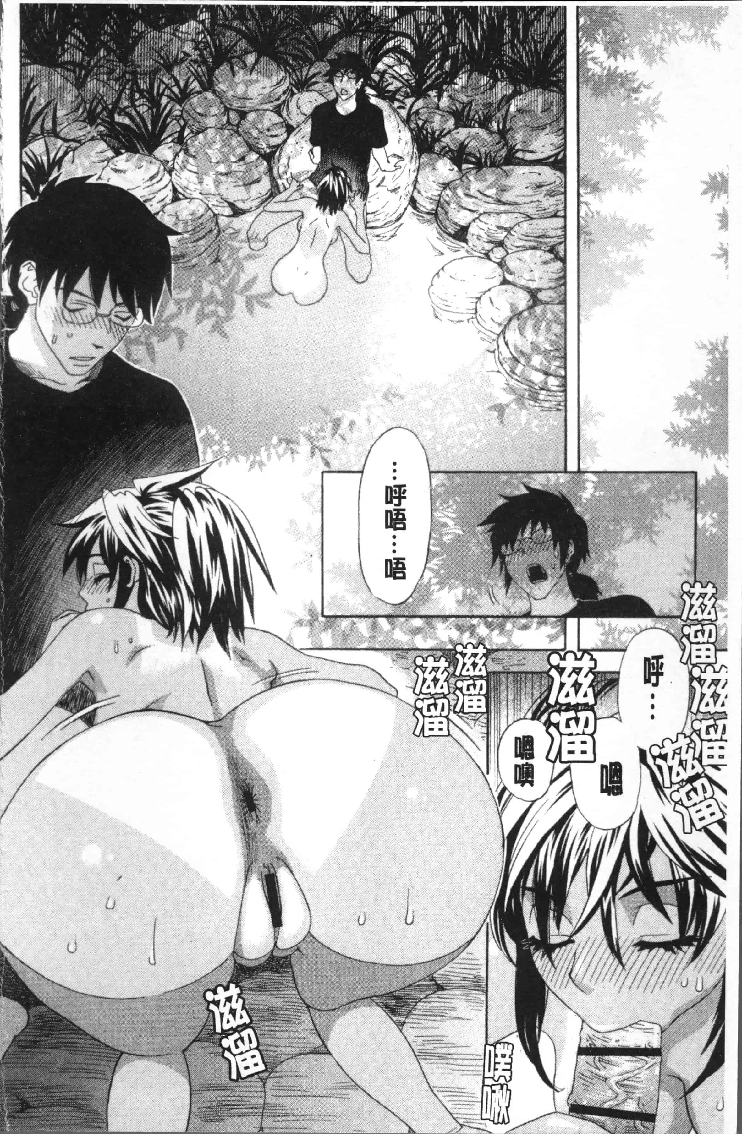 汉化版-[天竺浪人] 果蜜痴態  [4K[S版]掃圖組]_第3集