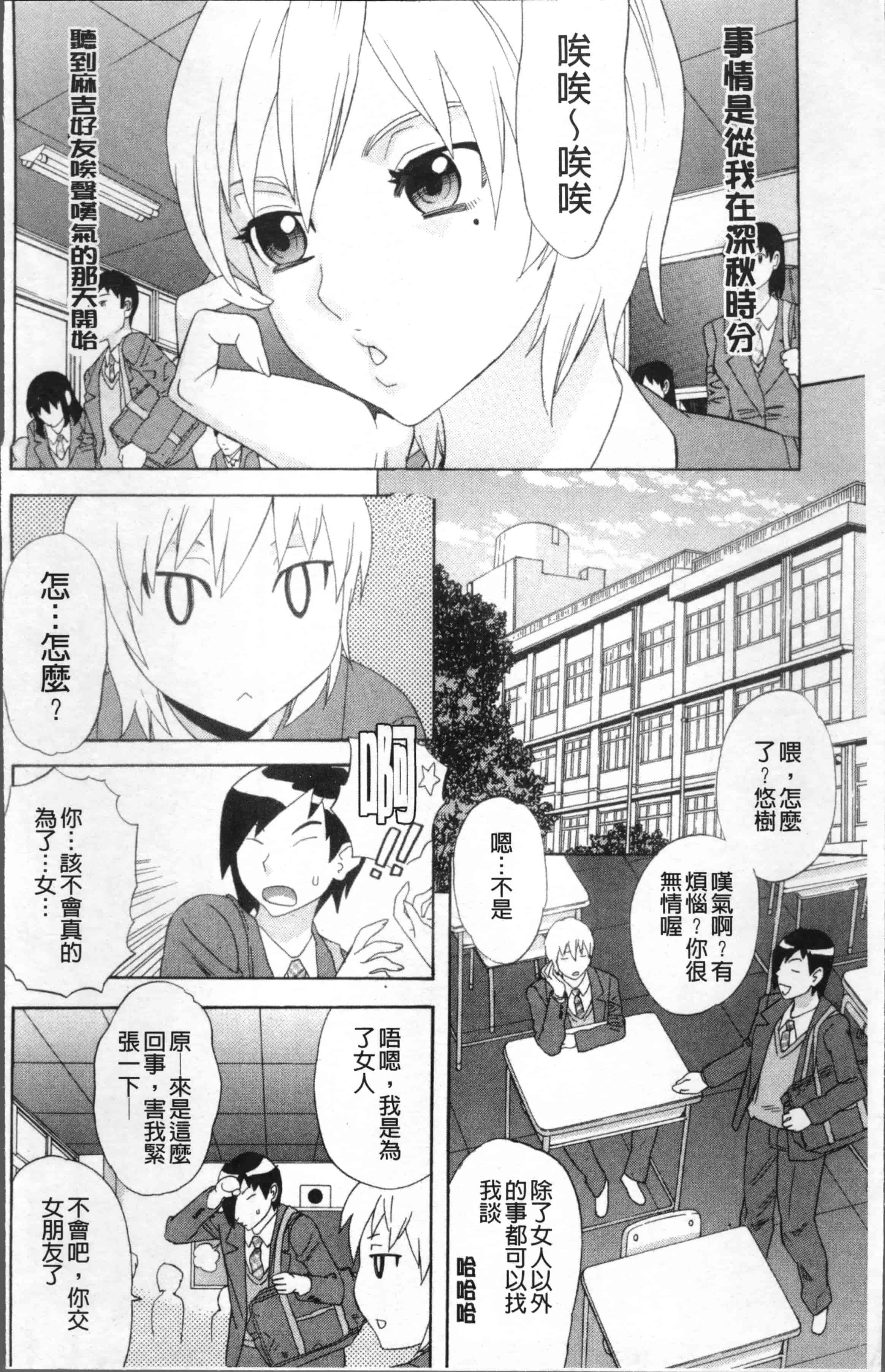汉化版-[天竺浪人] 果蜜痴態  [4K[S版]掃圖組]_第1集