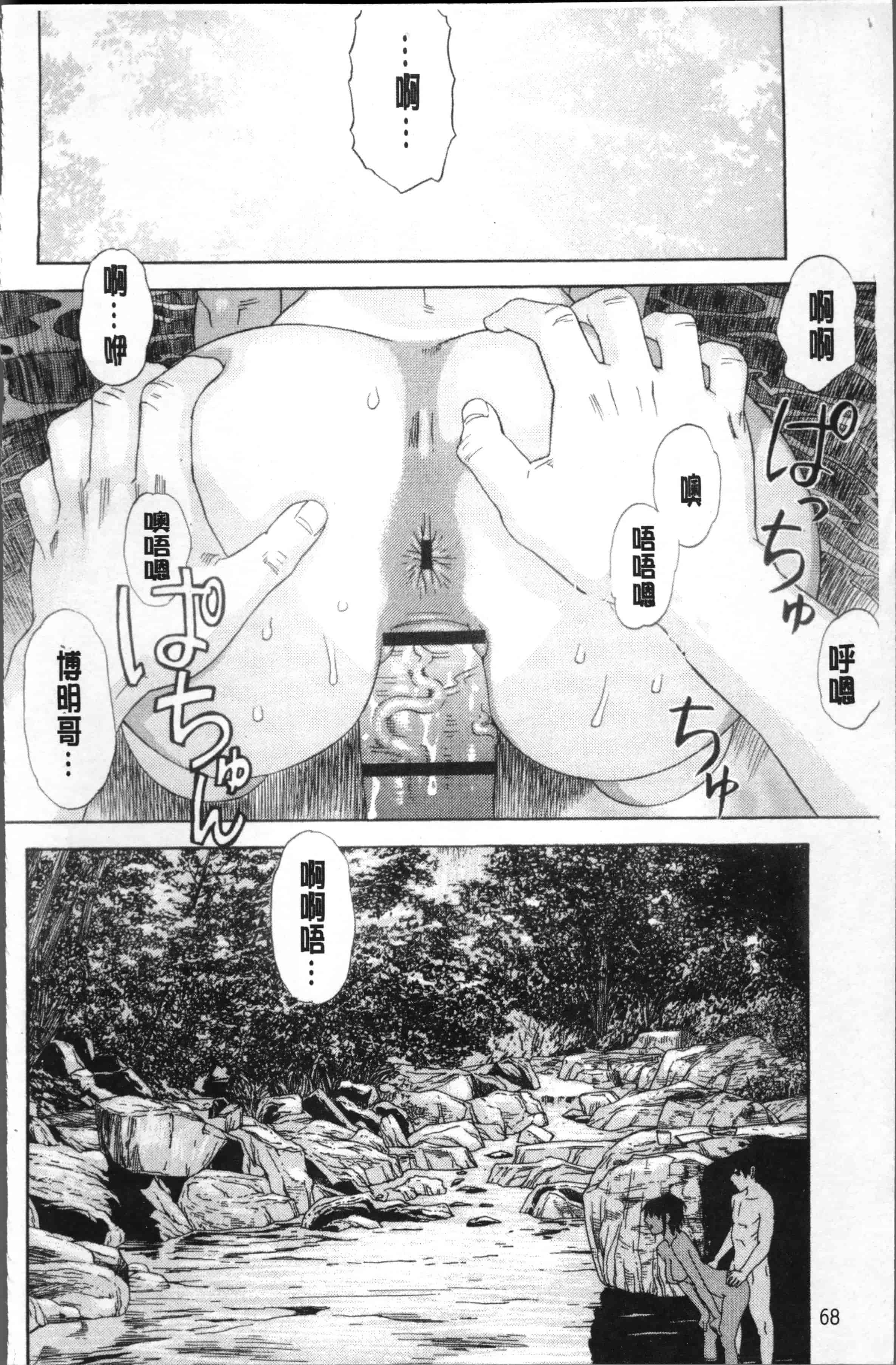 汉化版-[天竺浪人] 果蜜痴態  [4K[S版]掃圖組]_第3集