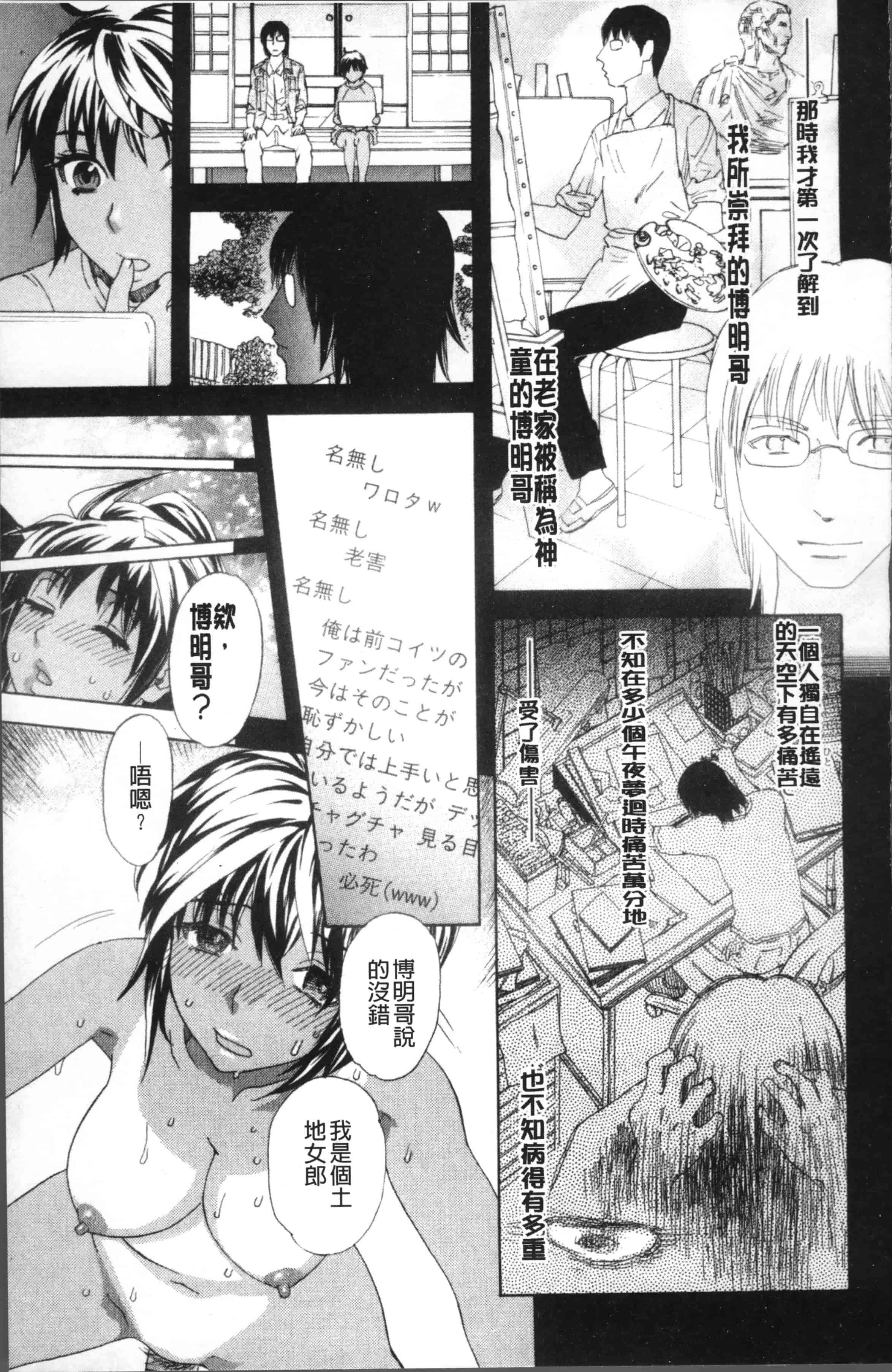 汉化版-[天竺浪人] 果蜜痴態  [4K[S版]掃圖組]_第3集
