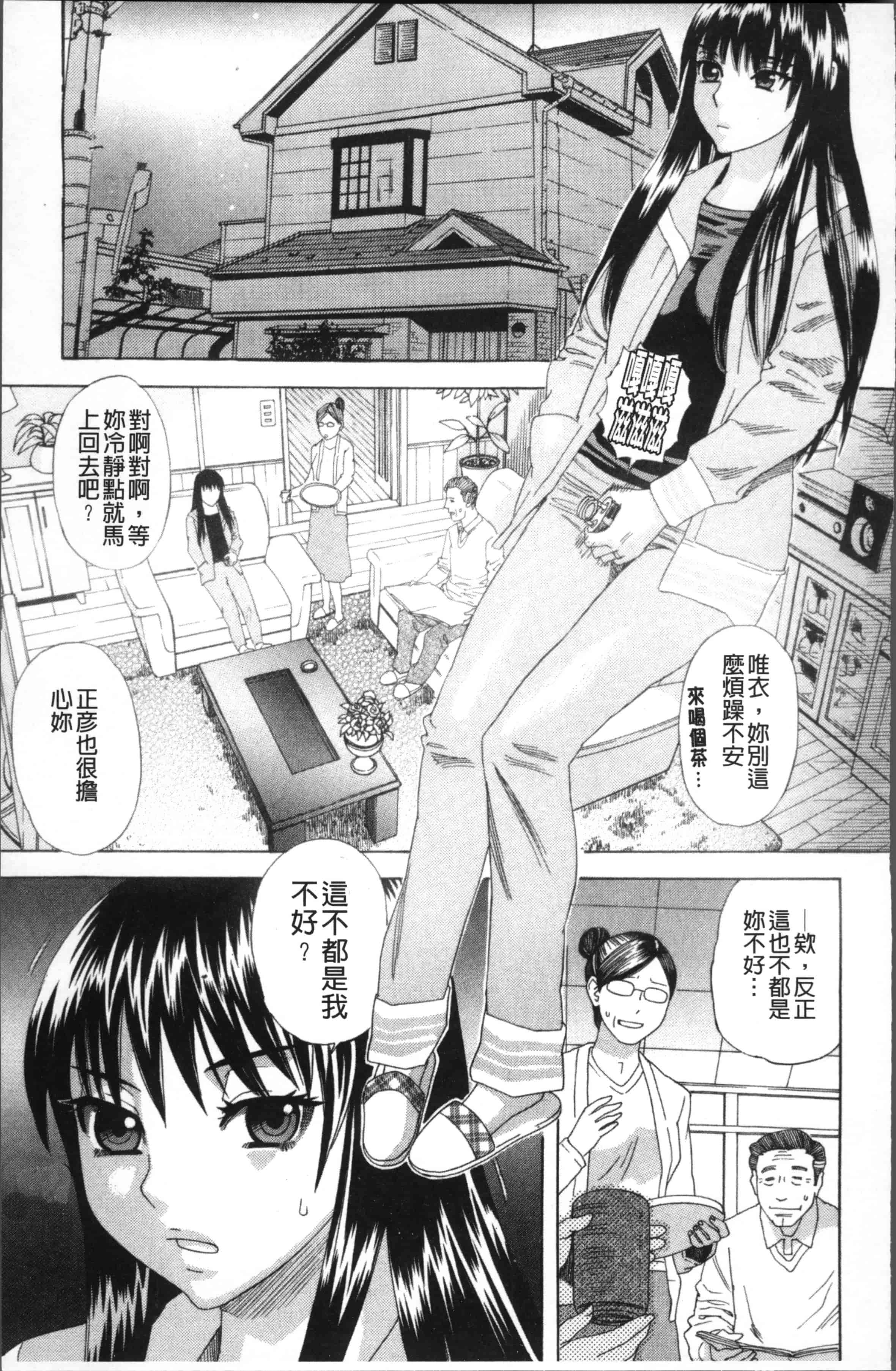 汉化版-[天竺浪人] 果蜜痴態  [4K[S版]掃圖組]_第4集