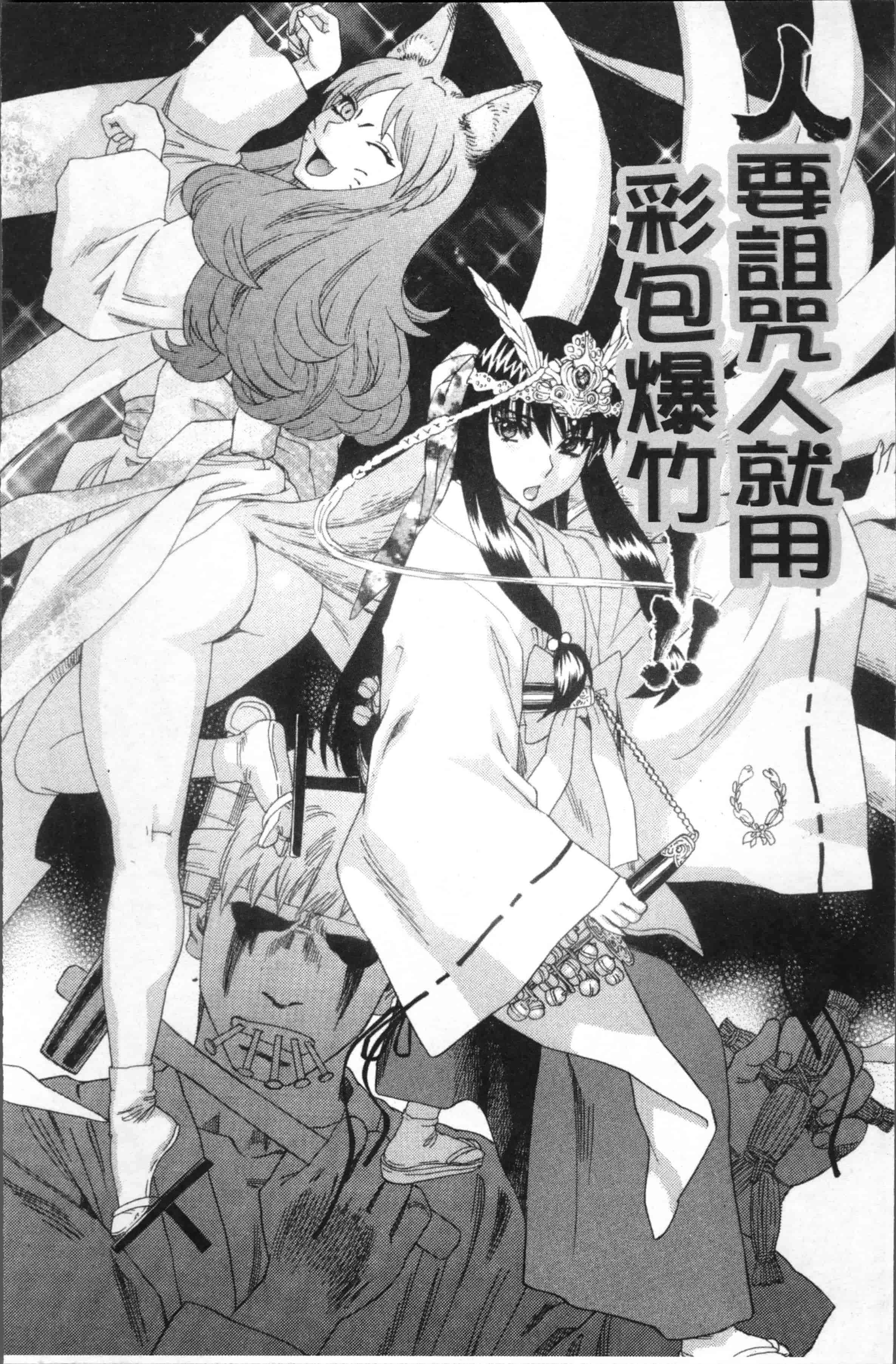 汉化版-[天竺浪人] 果蜜痴態  [4K[S版]掃圖組]_第4集