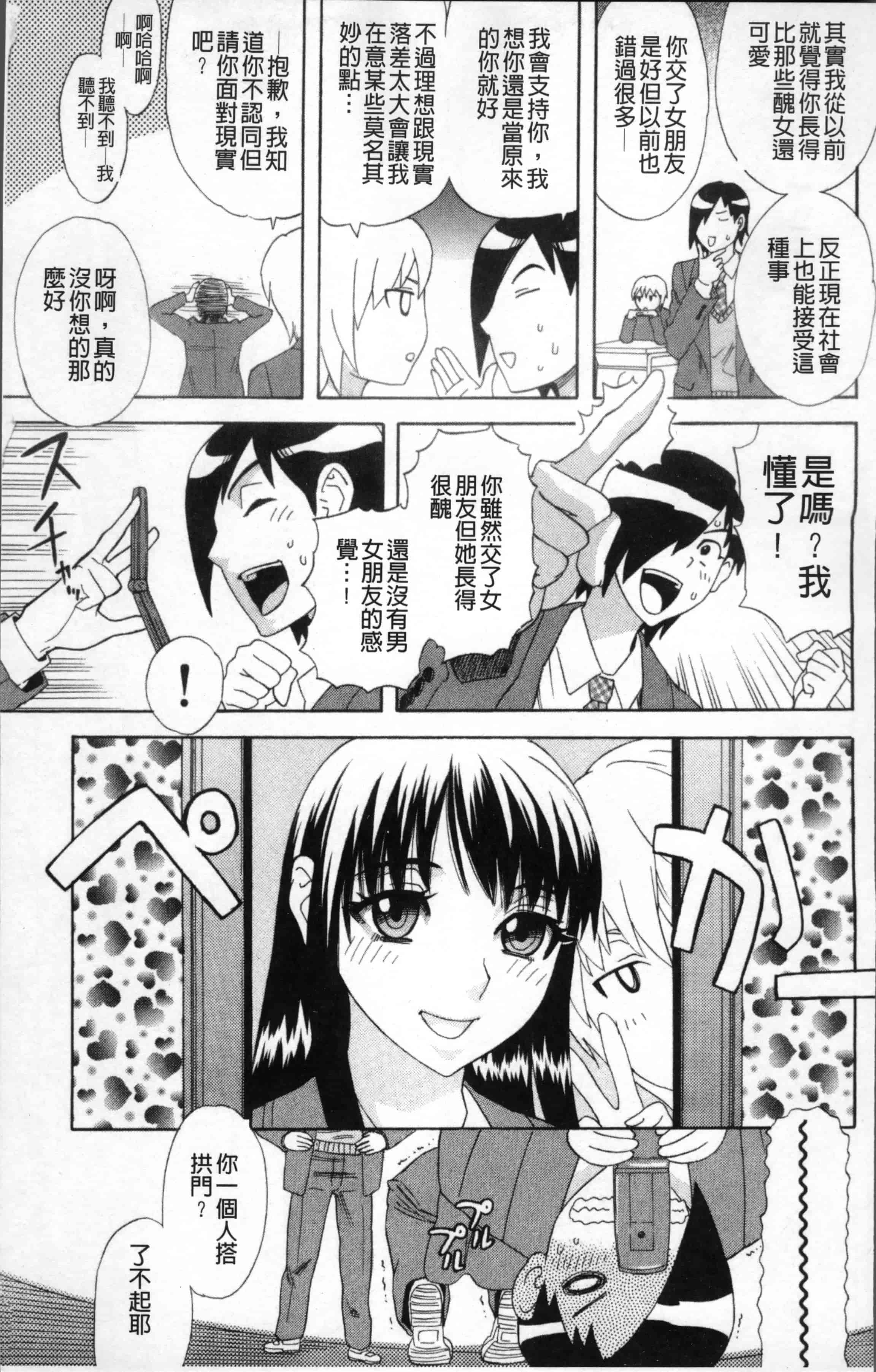 汉化版-[天竺浪人] 果蜜痴態  [4K[S版]掃圖組]_第1集