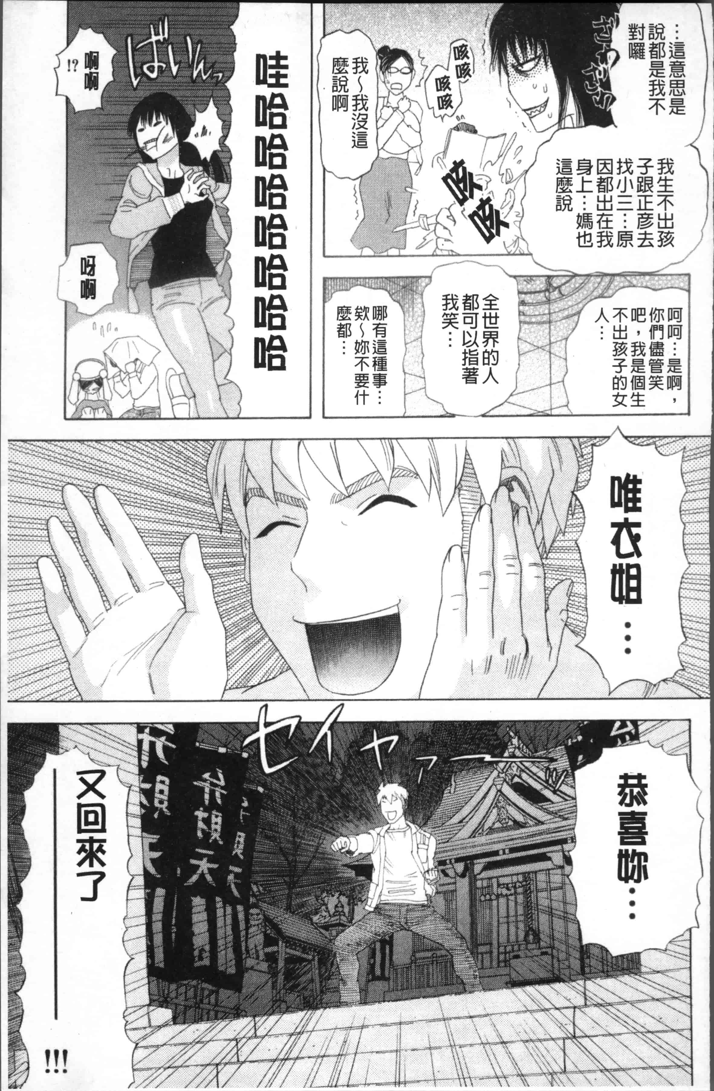 汉化版-[天竺浪人] 果蜜痴態  [4K[S版]掃圖組]_第4集