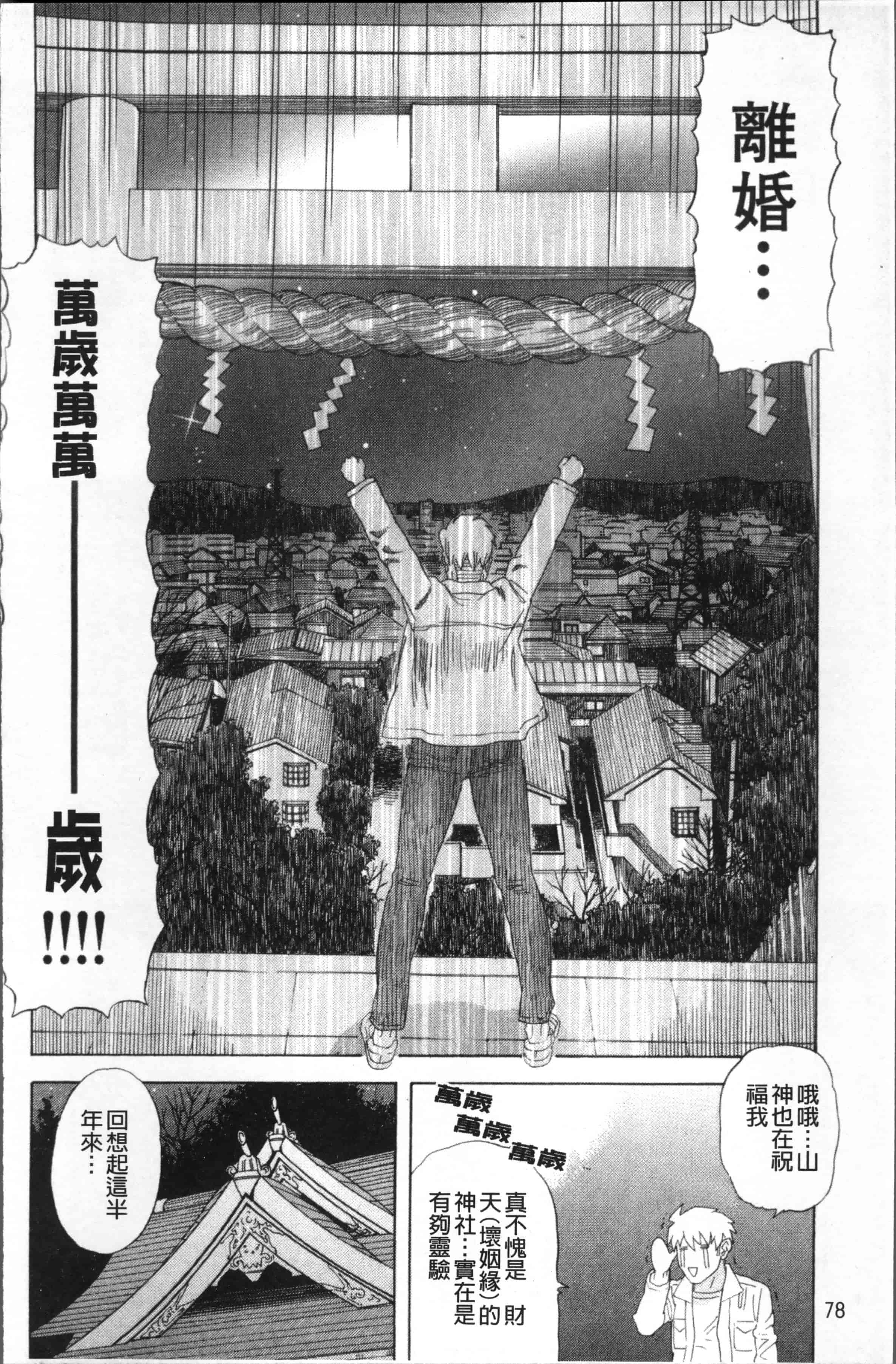 汉化版-[天竺浪人] 果蜜痴態  [4K[S版]掃圖組]_第4集