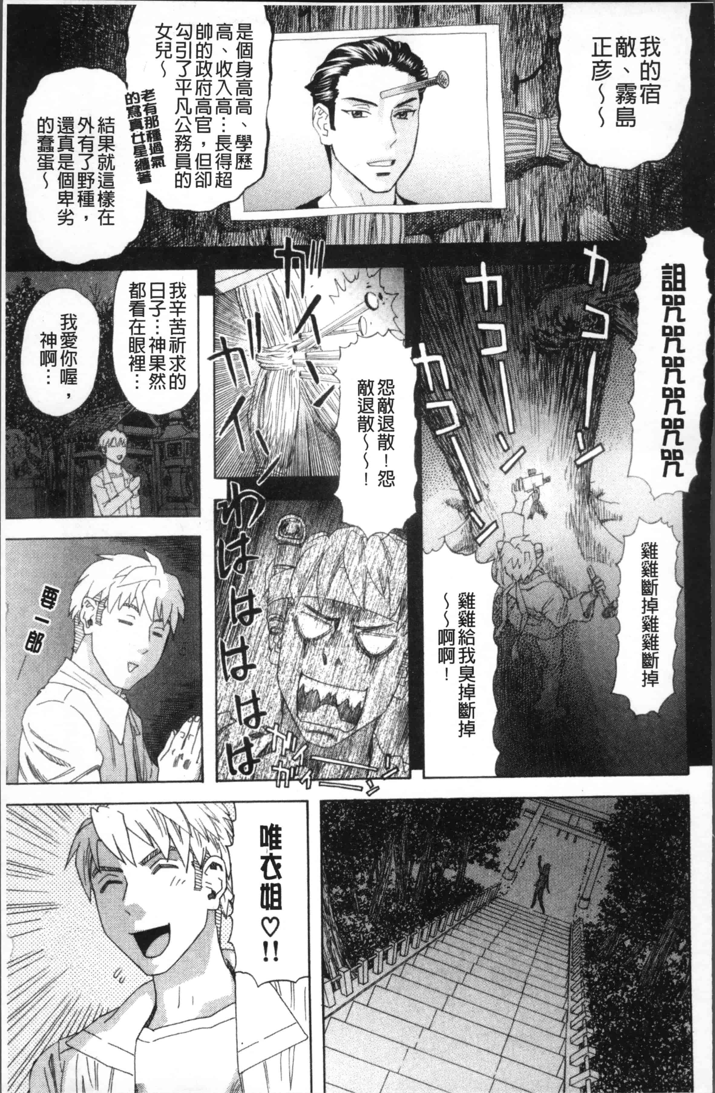 汉化版-[天竺浪人] 果蜜痴態  [4K[S版]掃圖組]_第4集
