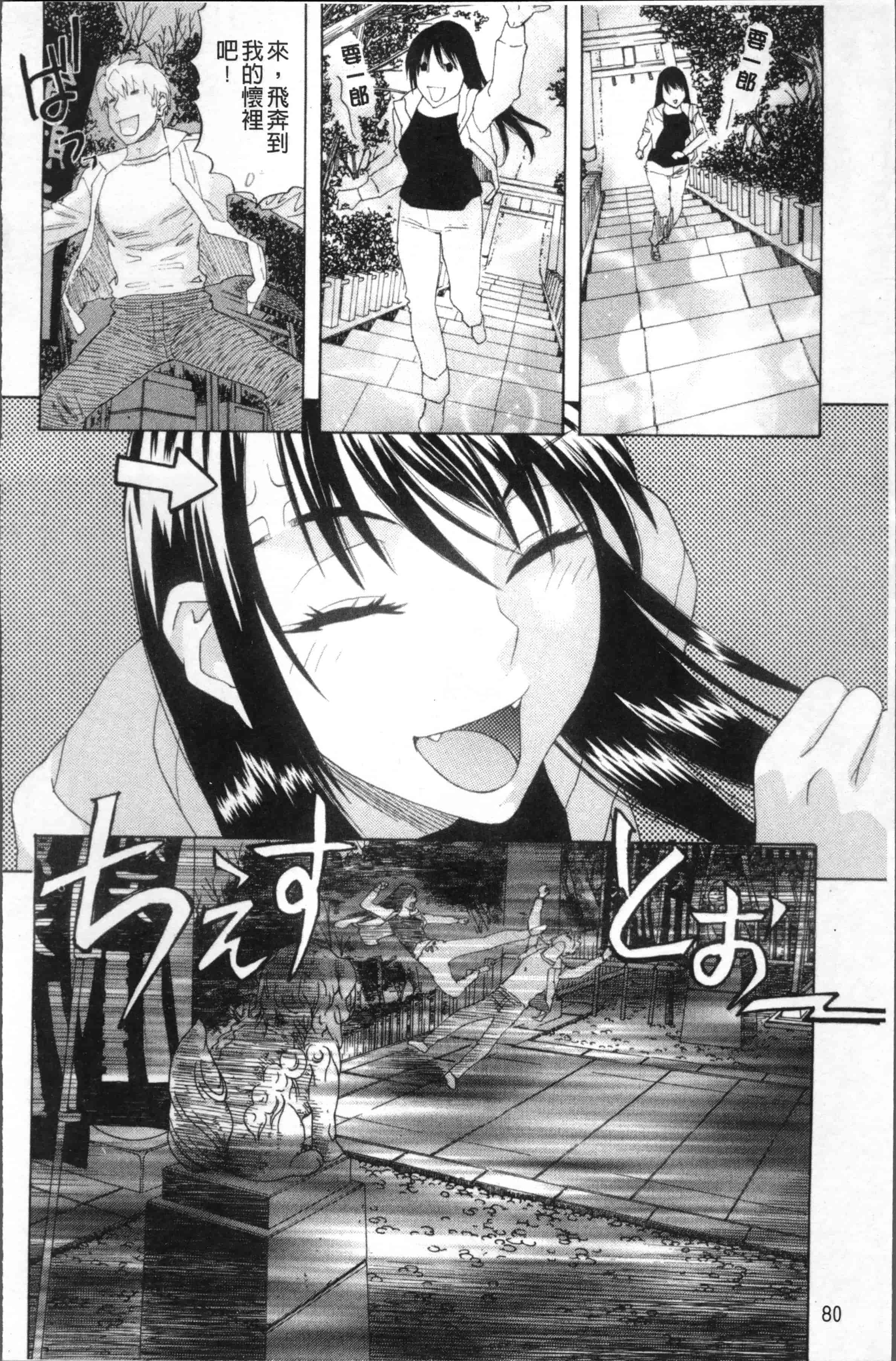 汉化版-[天竺浪人] 果蜜痴態  [4K[S版]掃圖組]_第4集