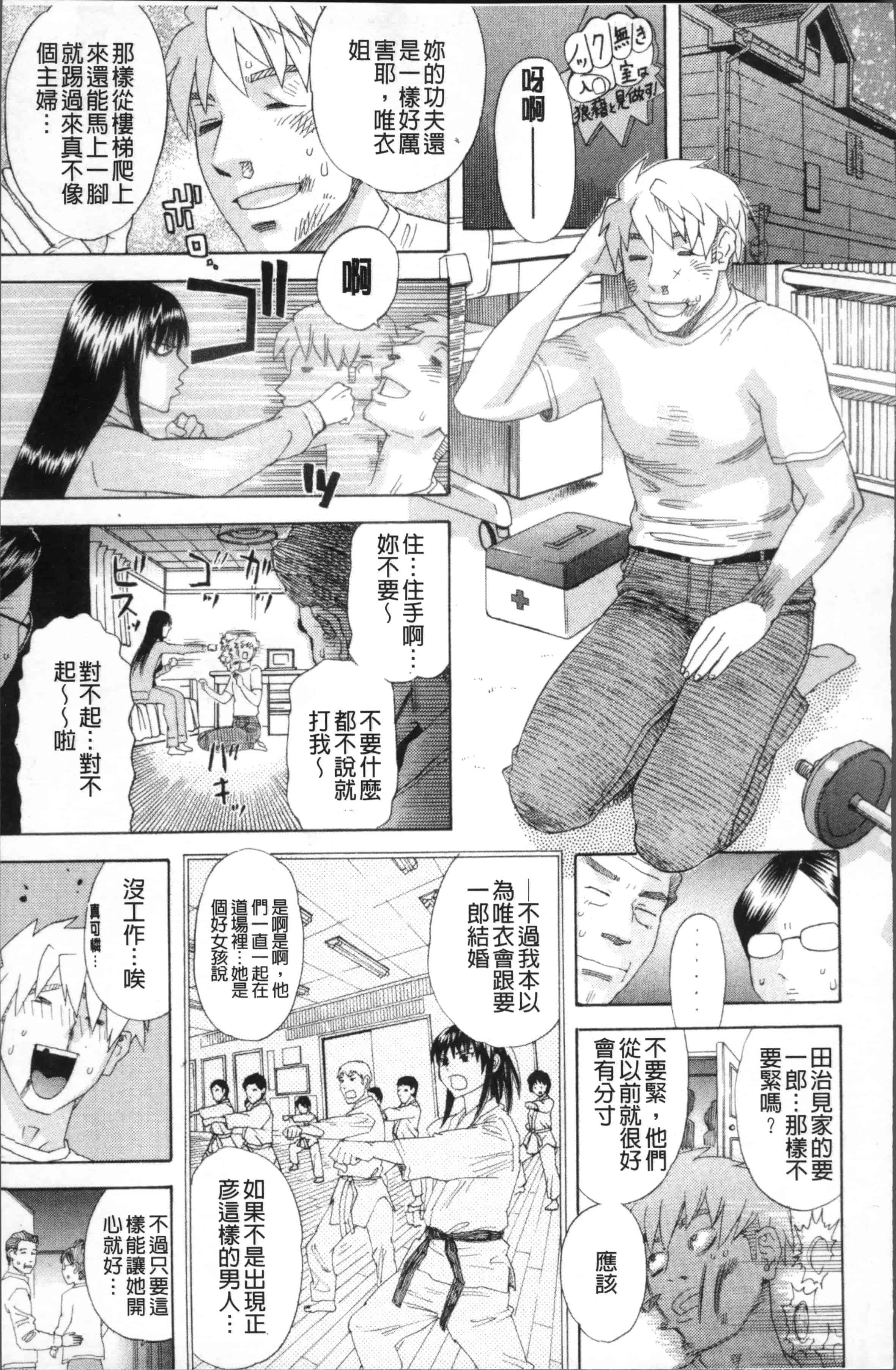 汉化版-[天竺浪人] 果蜜痴態  [4K[S版]掃圖組]_第4集