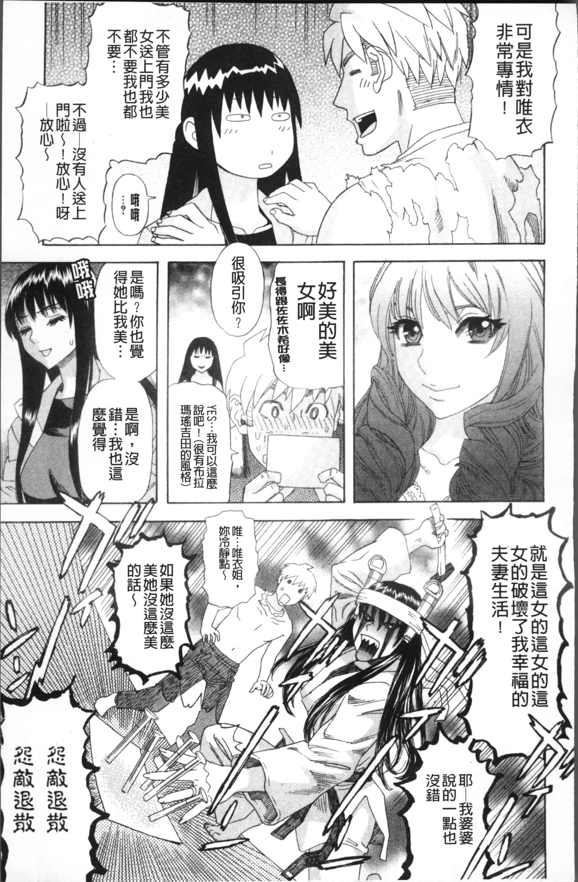 汉化版-[天竺浪人] 果蜜痴態  [4K[S版]掃圖組]_第4集
