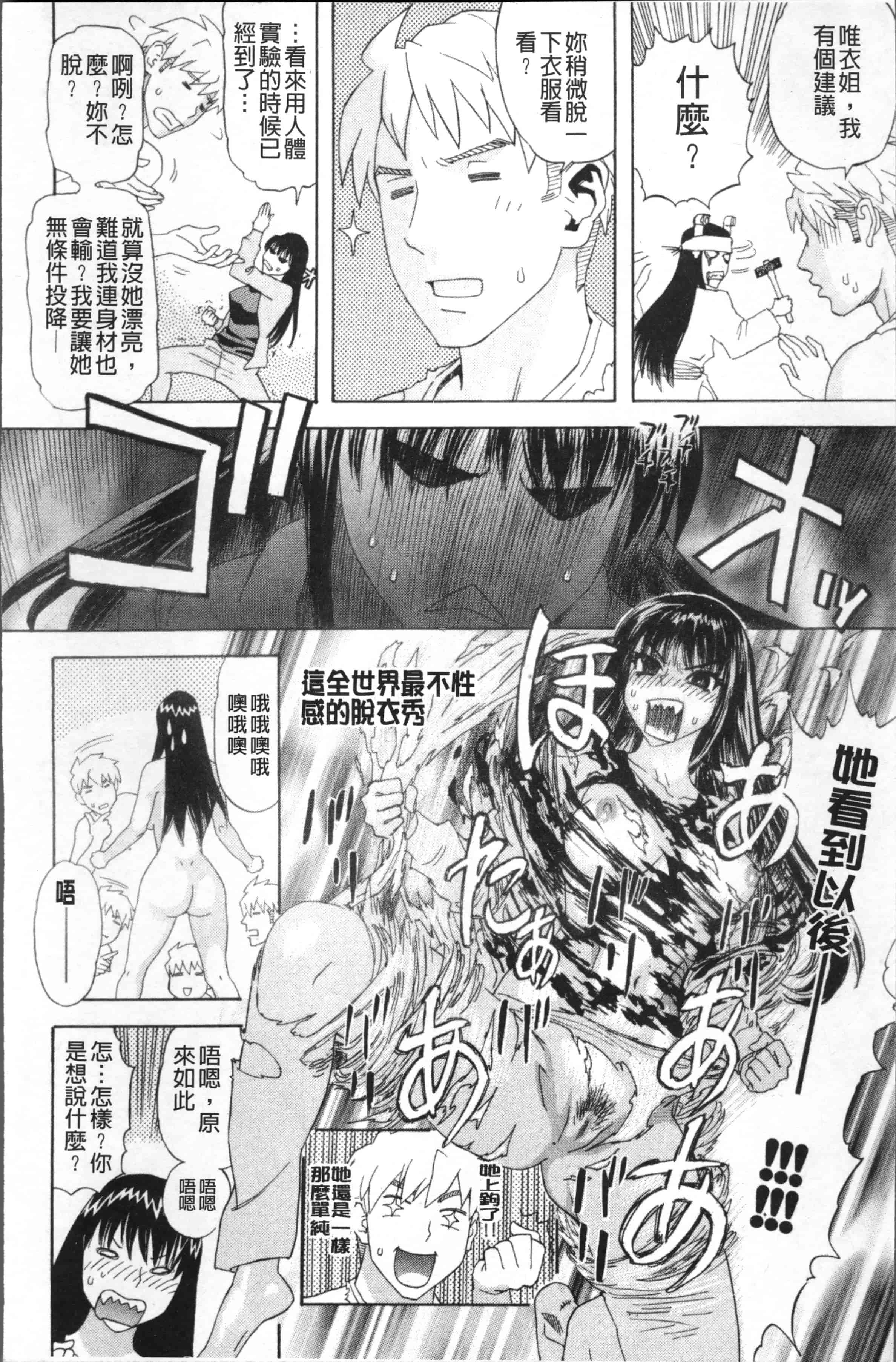 汉化版-[天竺浪人] 果蜜痴態  [4K[S版]掃圖組]_第4集