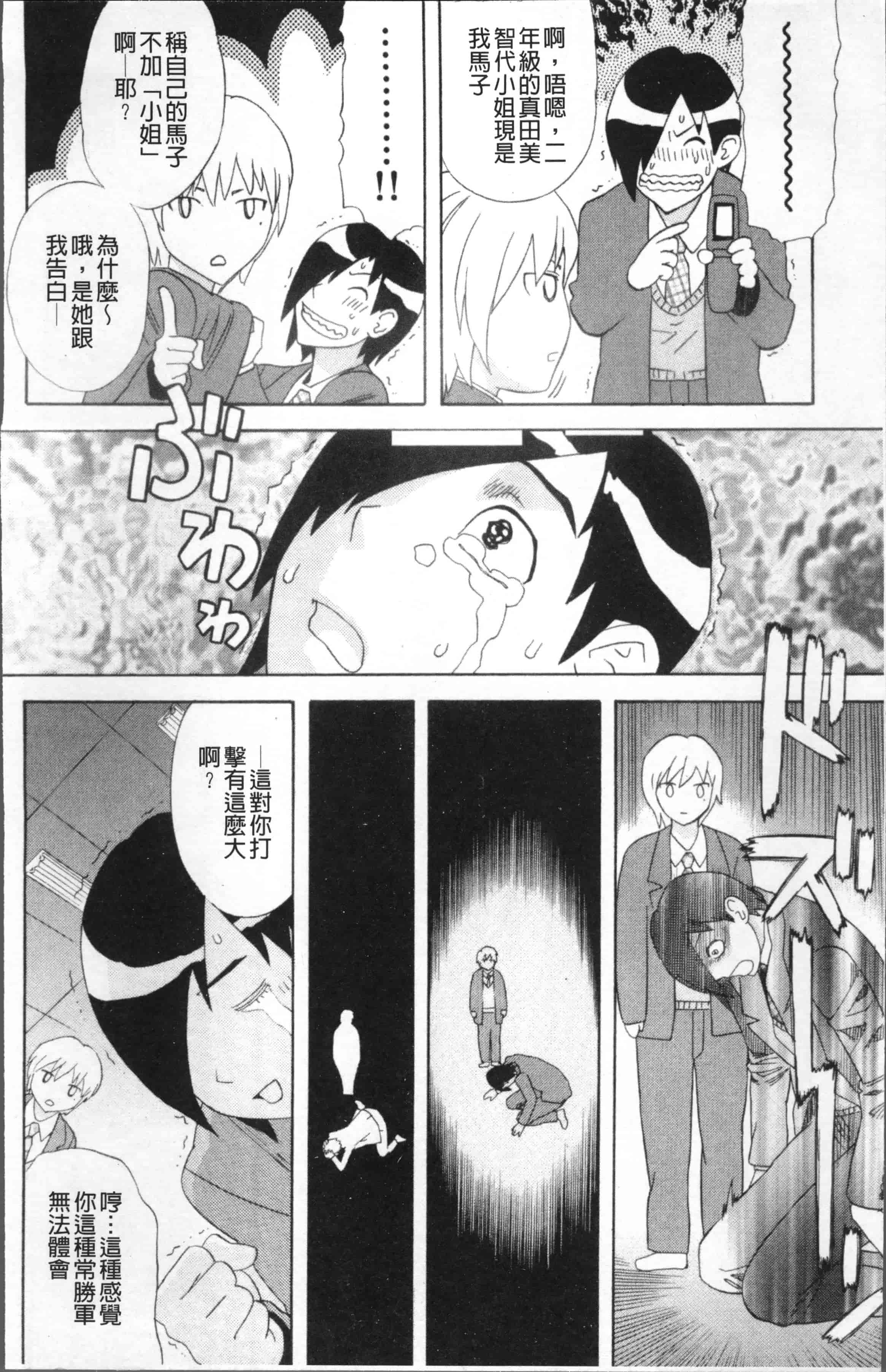 汉化版-[天竺浪人] 果蜜痴態  [4K[S版]掃圖組]_第1集