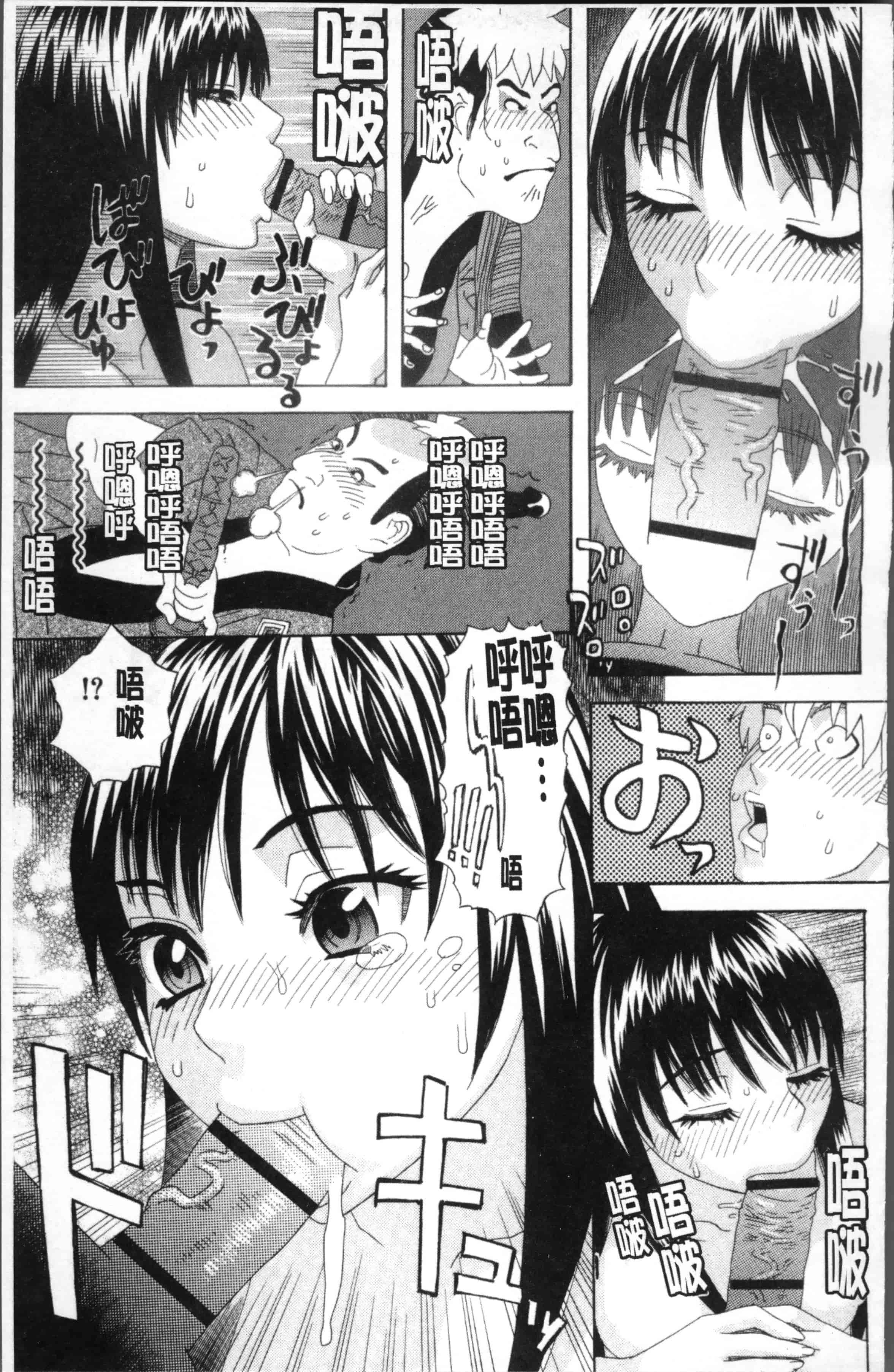 汉化版-[天竺浪人] 果蜜痴態  [4K[S版]掃圖組]_第4集