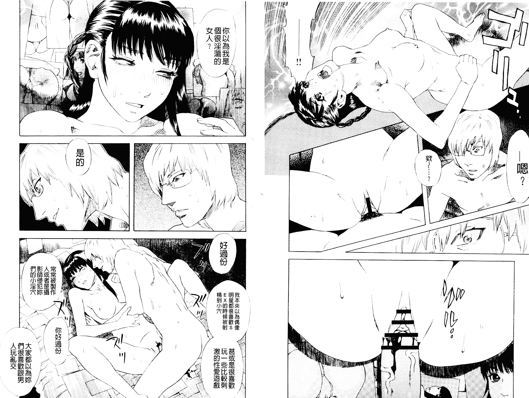 汉化版-[天竺浪人] 淫夜行路_第1集