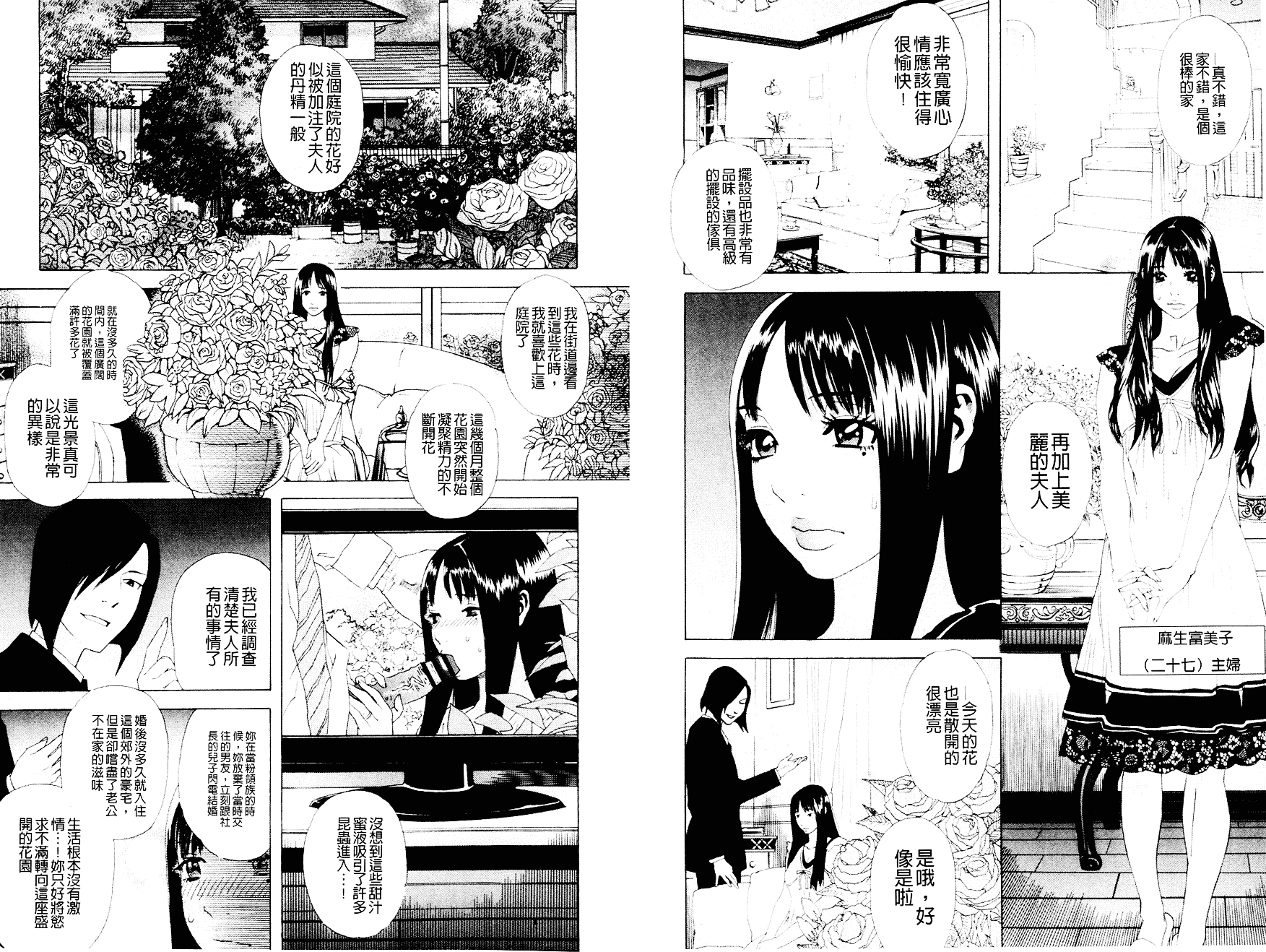 汉化版-[天竺浪人] 淫夜行路_第1集