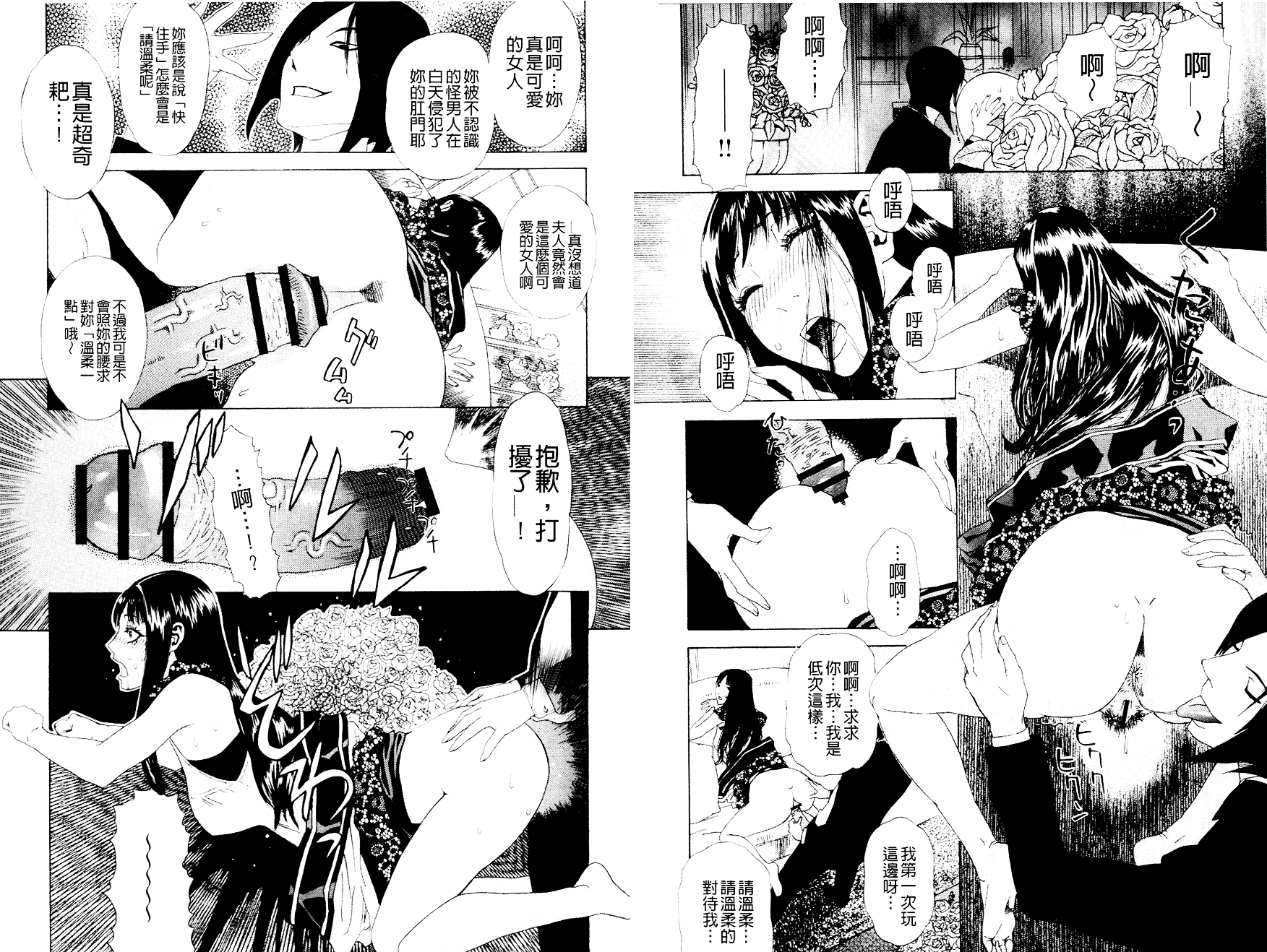 汉化版-[天竺浪人] 淫夜行路_第2集