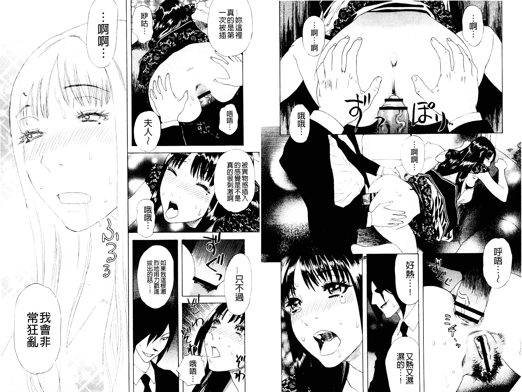 汉化版-[天竺浪人] 淫夜行路_第2集