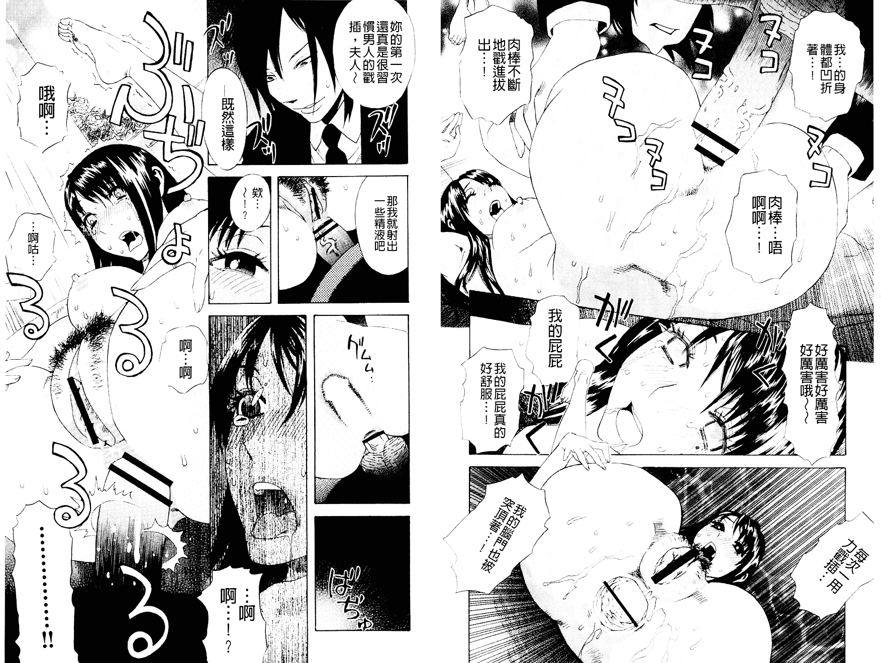 汉化版-[天竺浪人] 淫夜行路_第2集