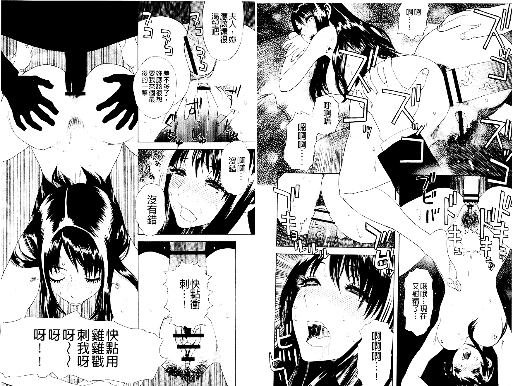 汉化版-[天竺浪人] 淫夜行路_第2集