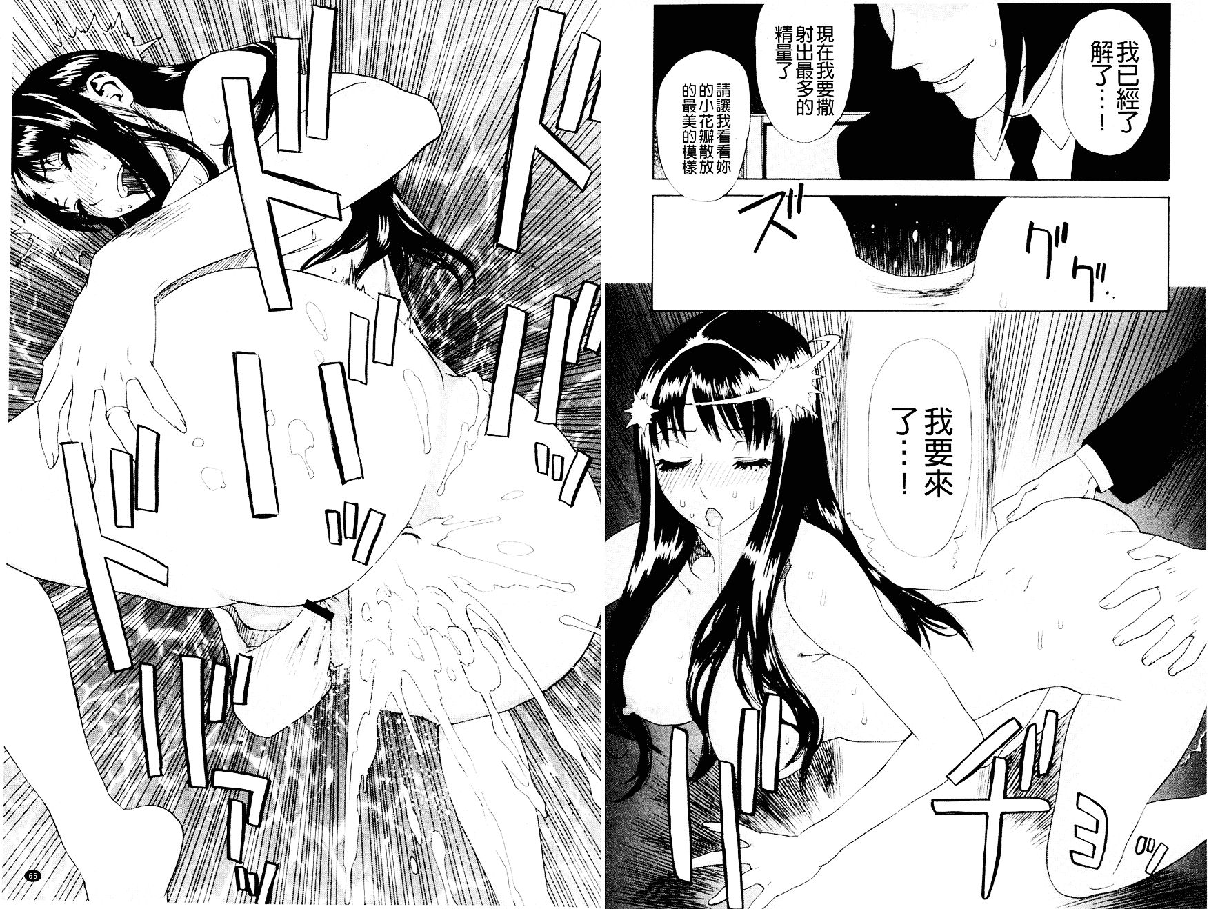 汉化版-[天竺浪人] 淫夜行路_第2集