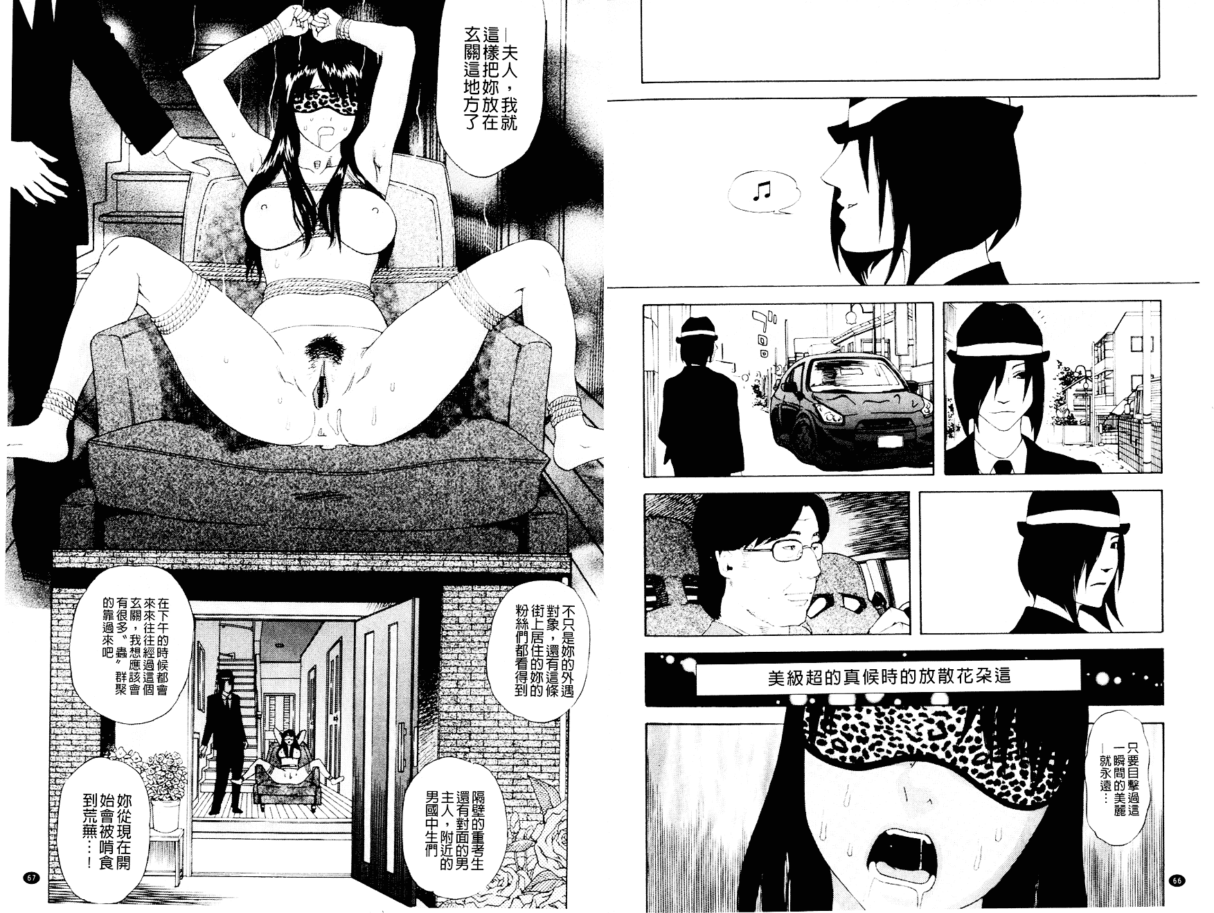 汉化版-[天竺浪人] 淫夜行路_第2集