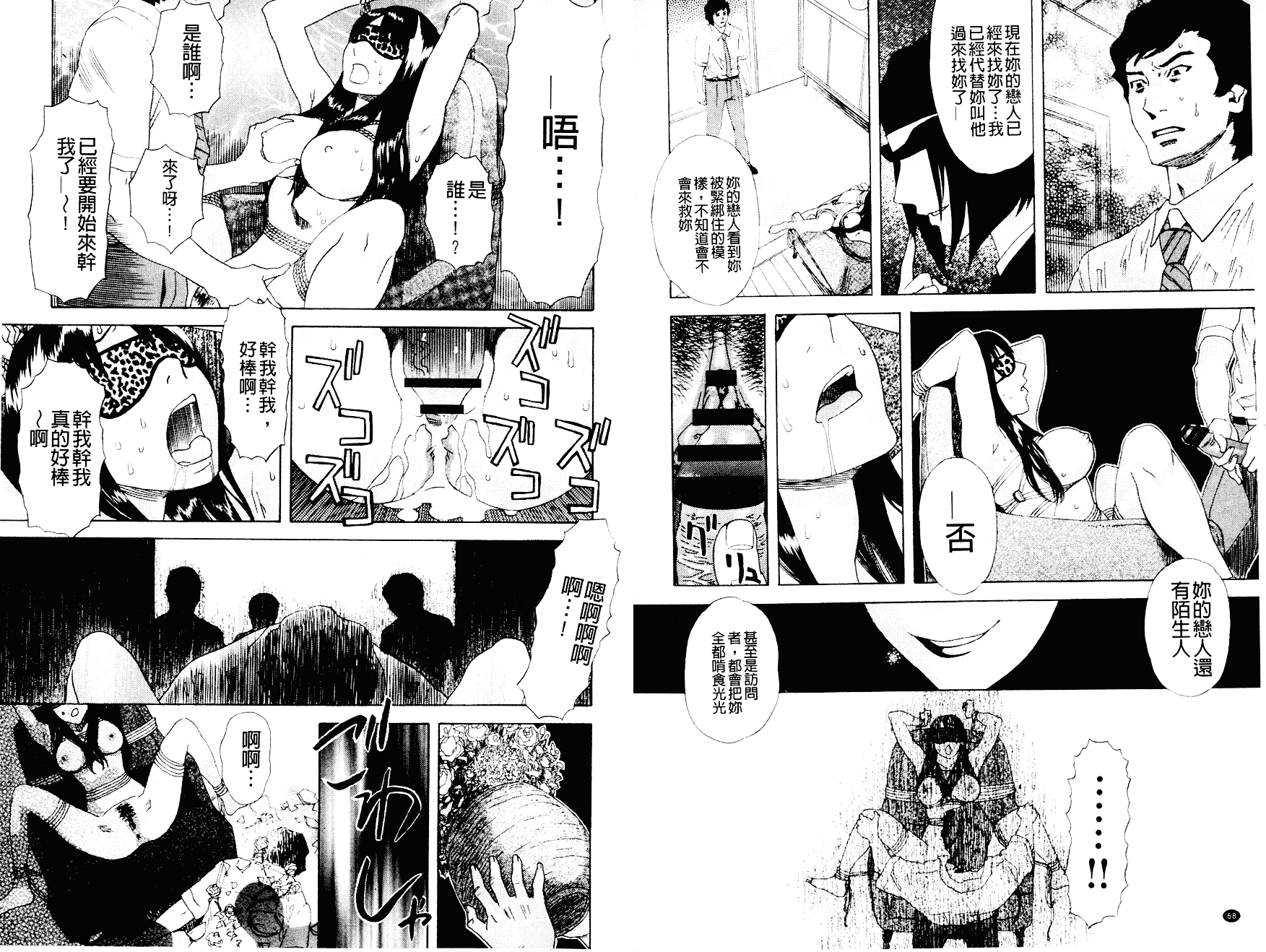 汉化版-[天竺浪人] 淫夜行路_第2集