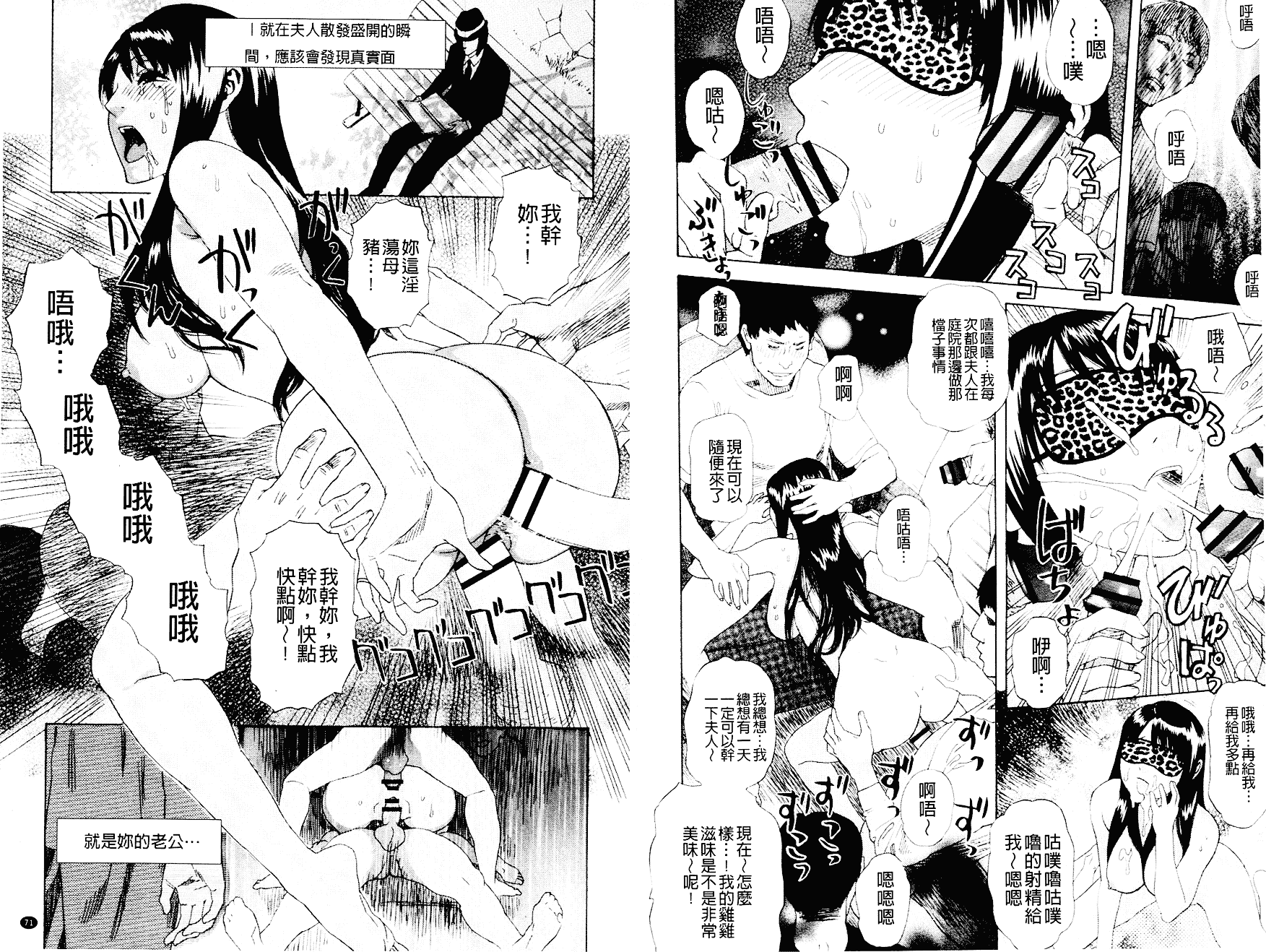 汉化版-[天竺浪人] 淫夜行路_第2集