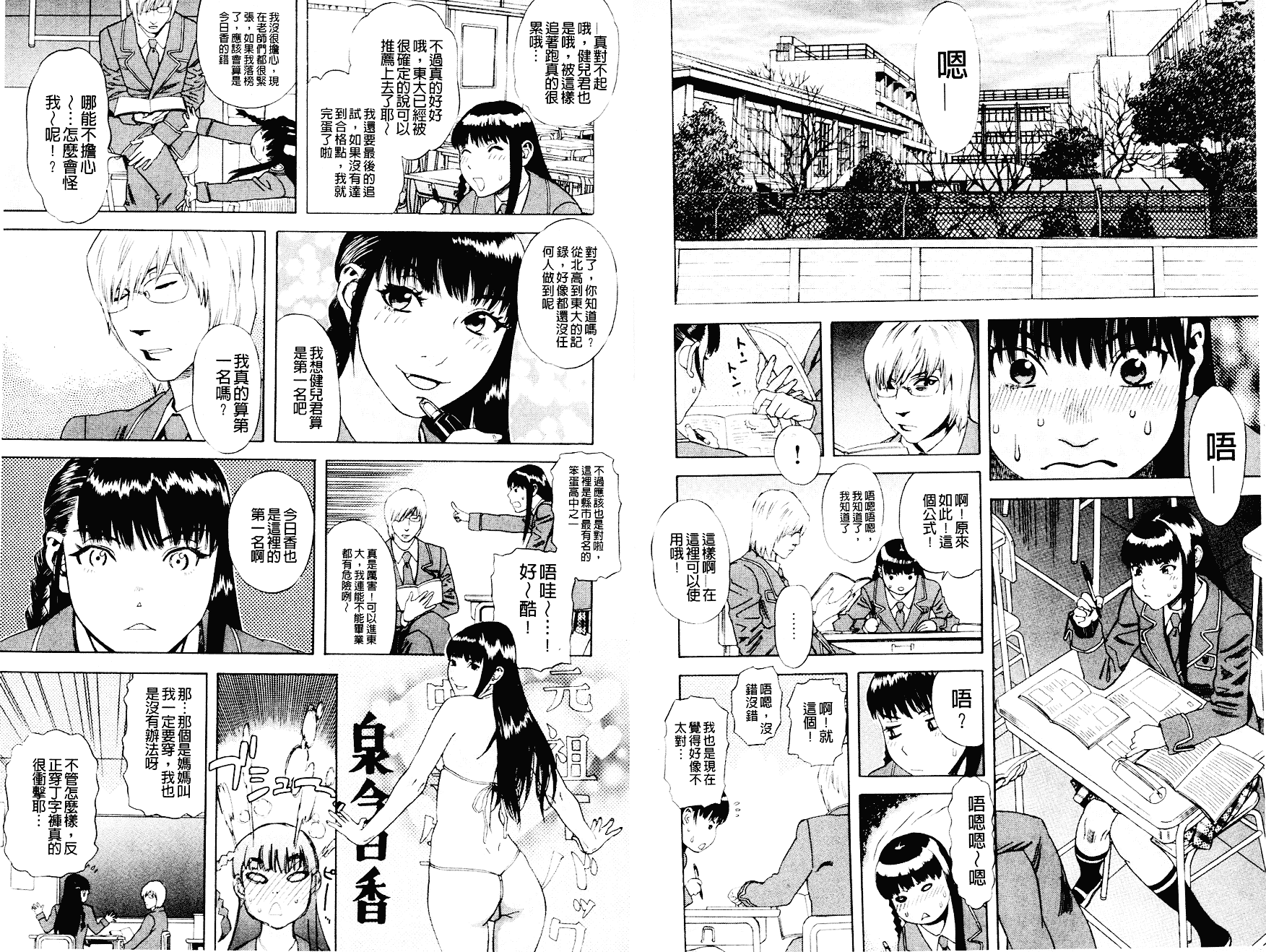 汉化版-[天竺浪人] 淫夜行路_第1集