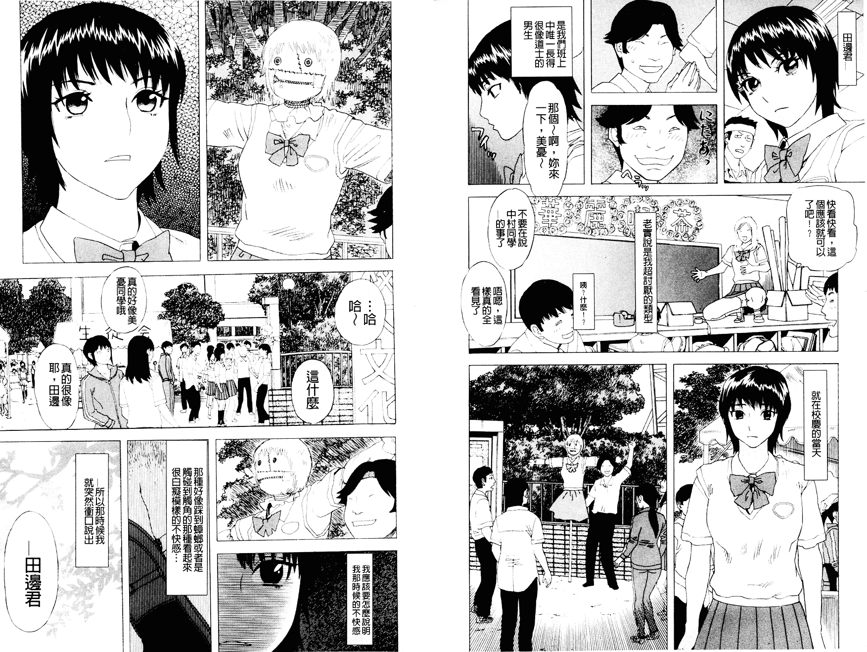 汉化版-[天竺浪人] 淫夜行路_第2集