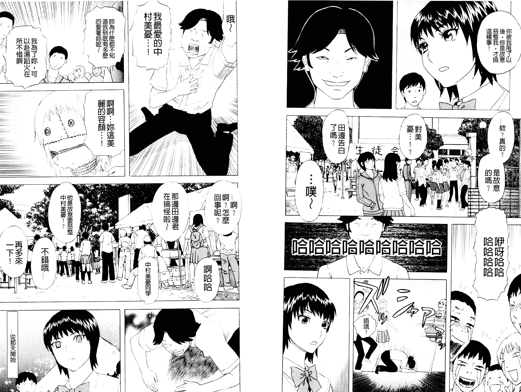 汉化版-[天竺浪人] 淫夜行路_第2集