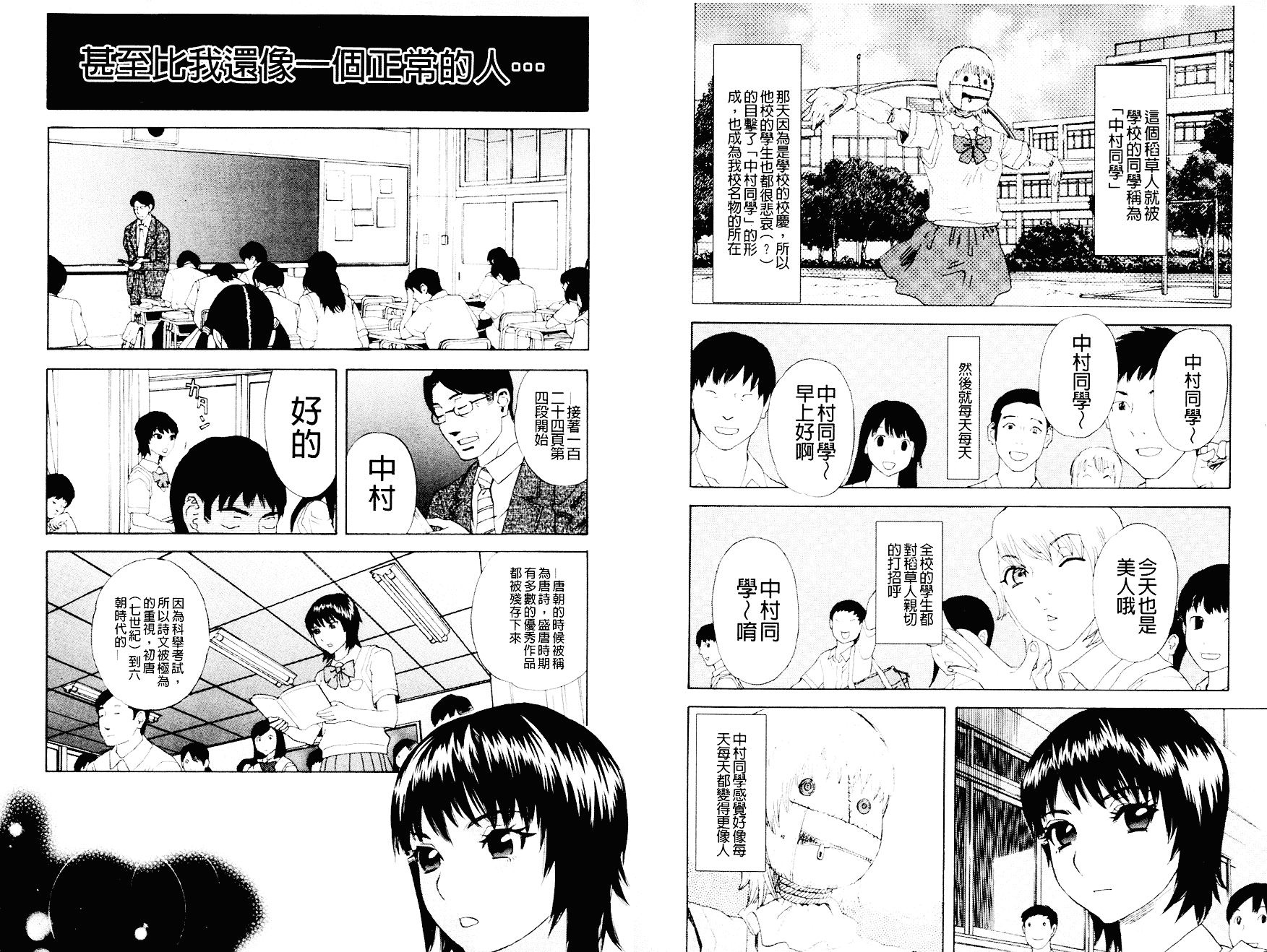 汉化版-[天竺浪人] 淫夜行路_第2集