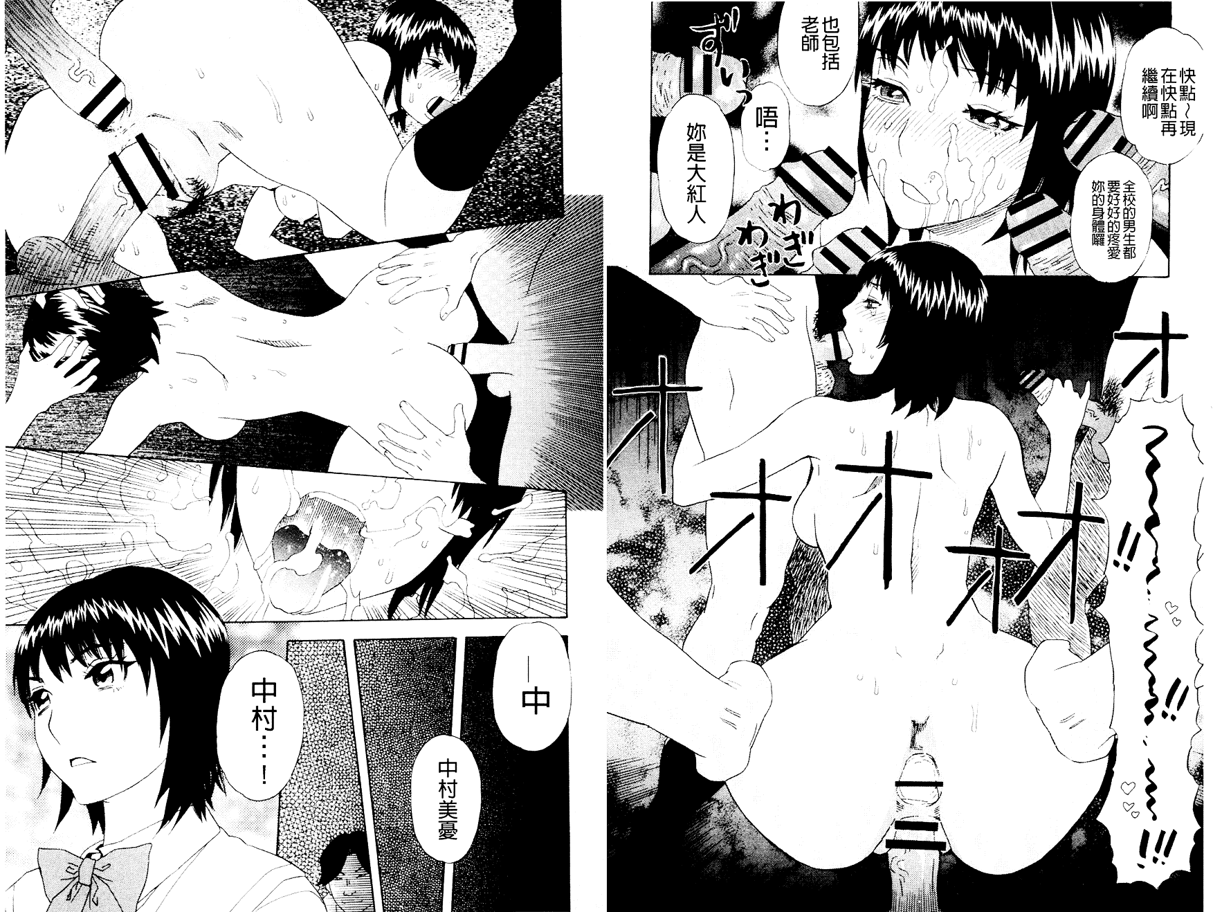 汉化版-[天竺浪人] 淫夜行路_第2集