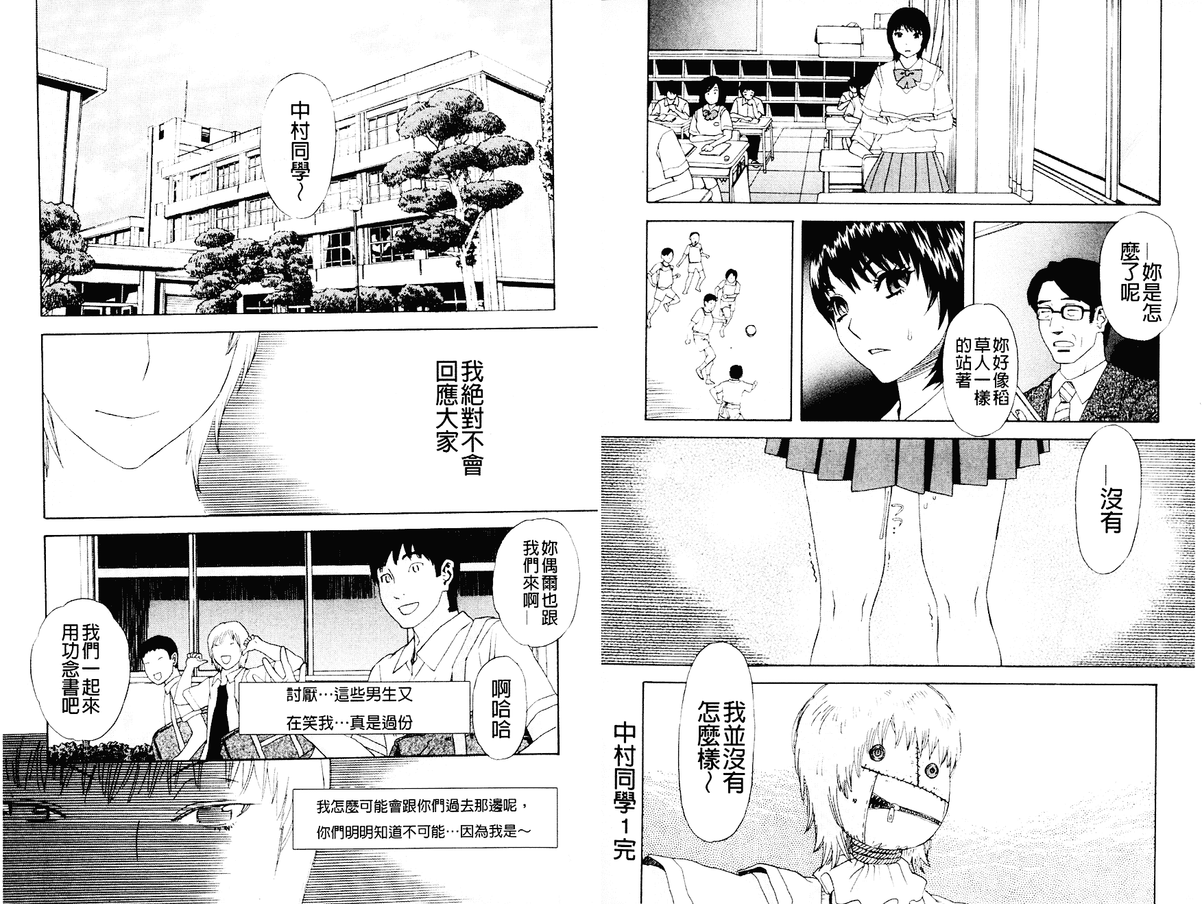 汉化版-[天竺浪人] 淫夜行路_第2集