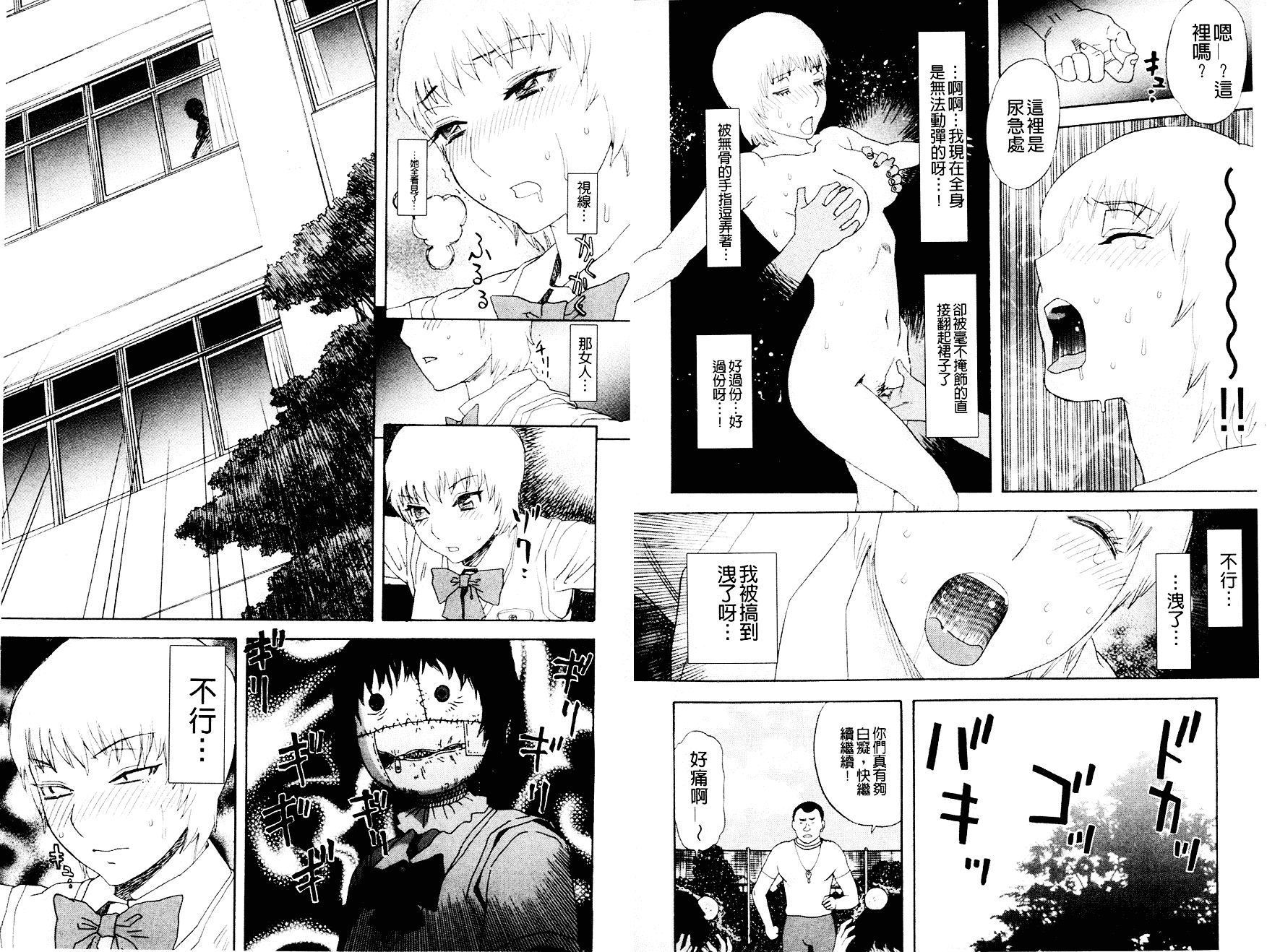 汉化版-[天竺浪人] 淫夜行路_第3集
